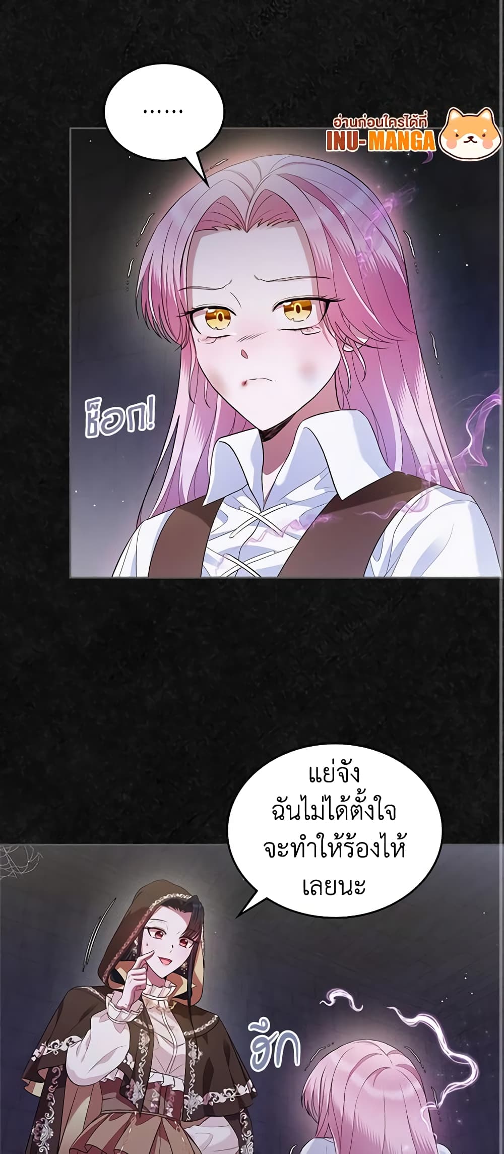 I Stole the Heroine’s First Love page 40