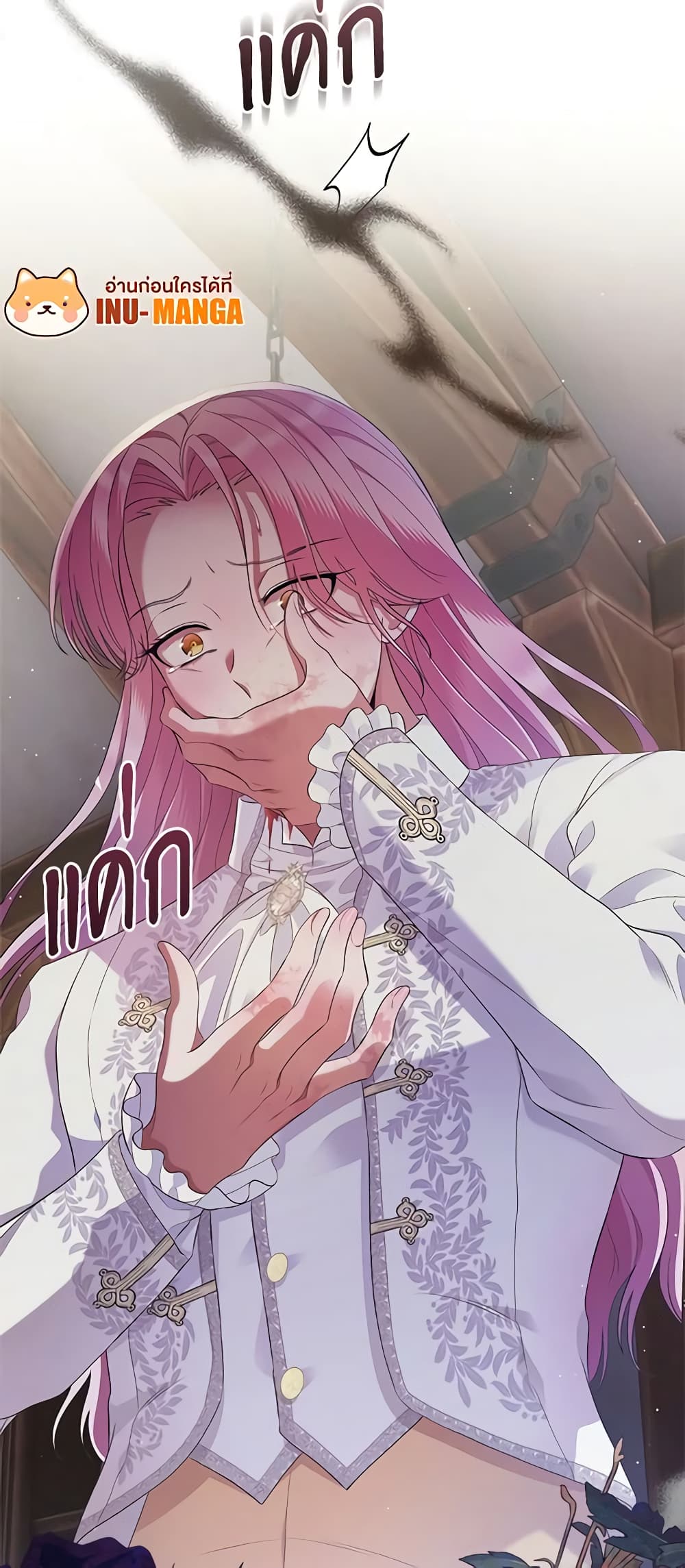 I Stole the Heroine’s First Love page 60