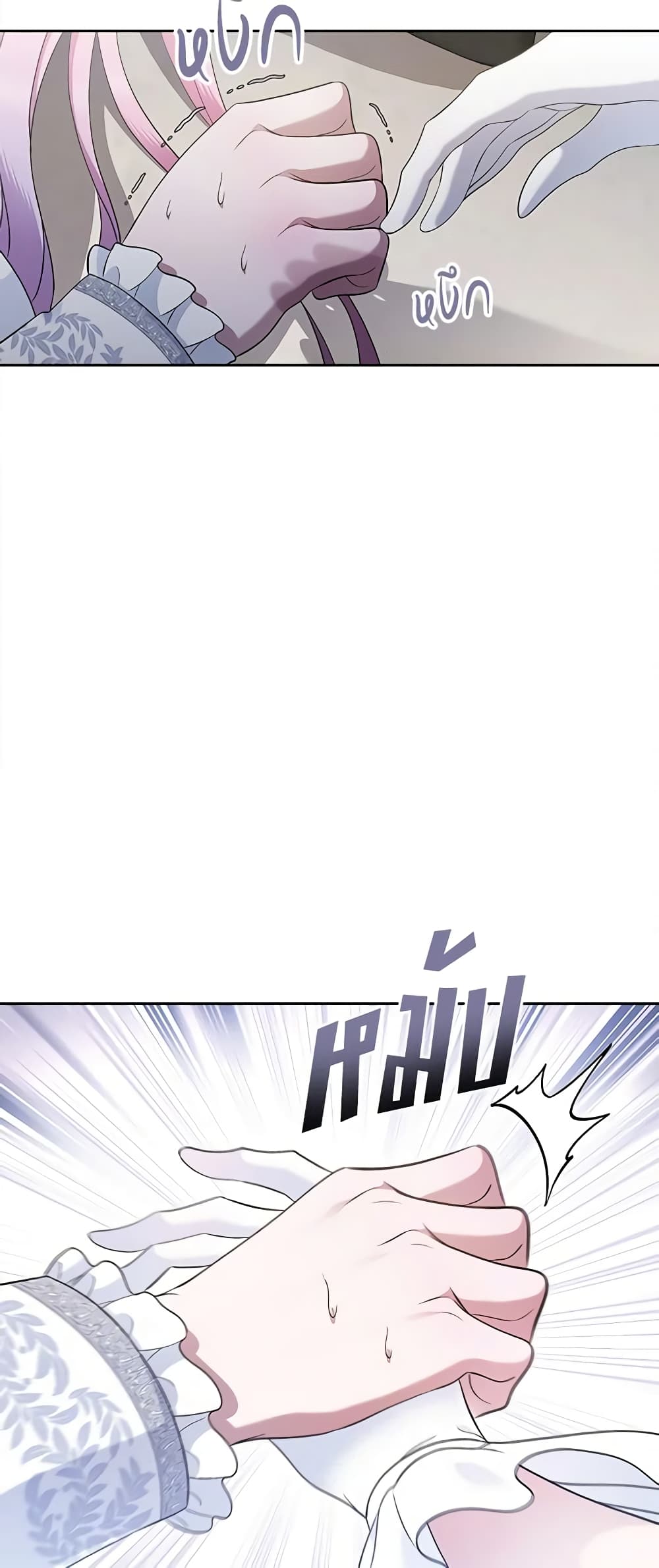 I Stole the Heroine’s First Love page 9