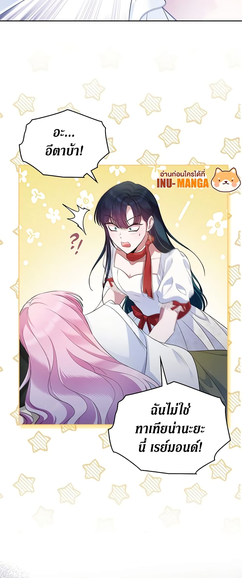 I Stole the Heroine’s First Love page 10
