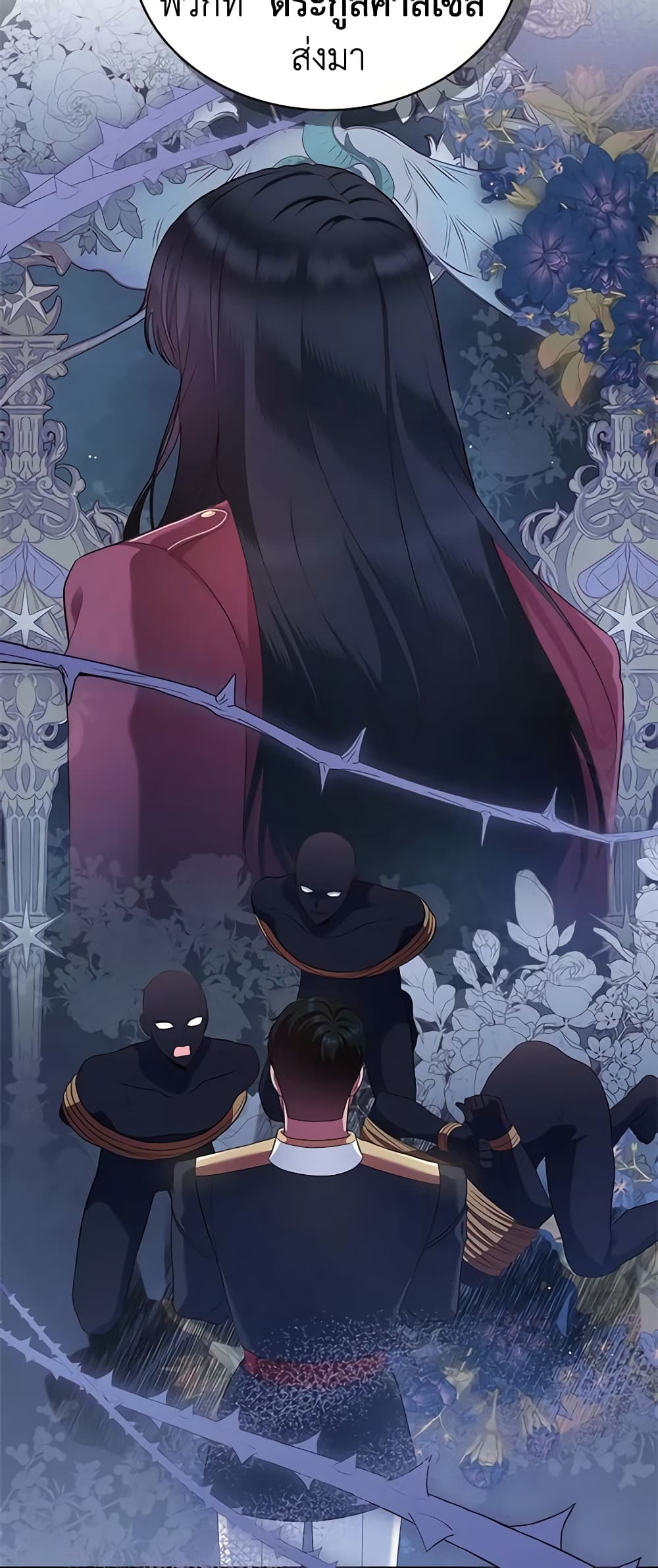 I Stole the Heroine’s First Love page 15