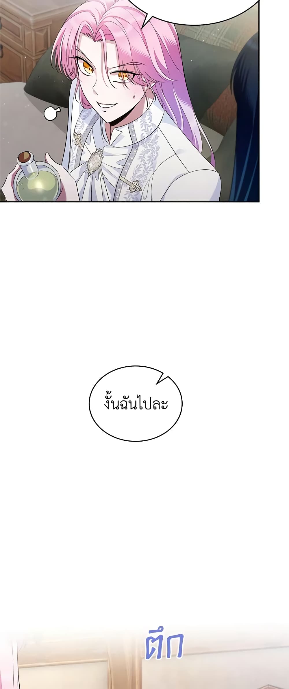 I Stole the Heroine’s First Love page 31