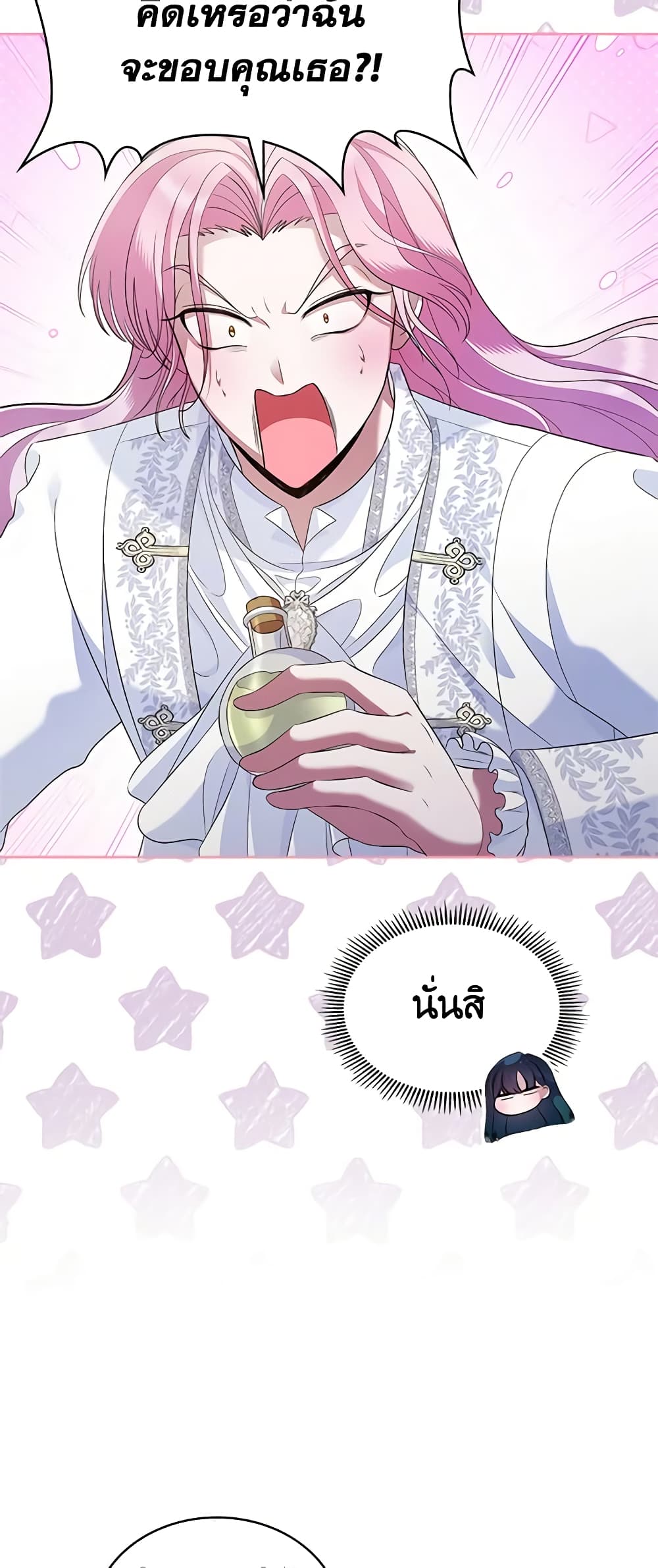 I Stole the Heroine’s First Love page 34