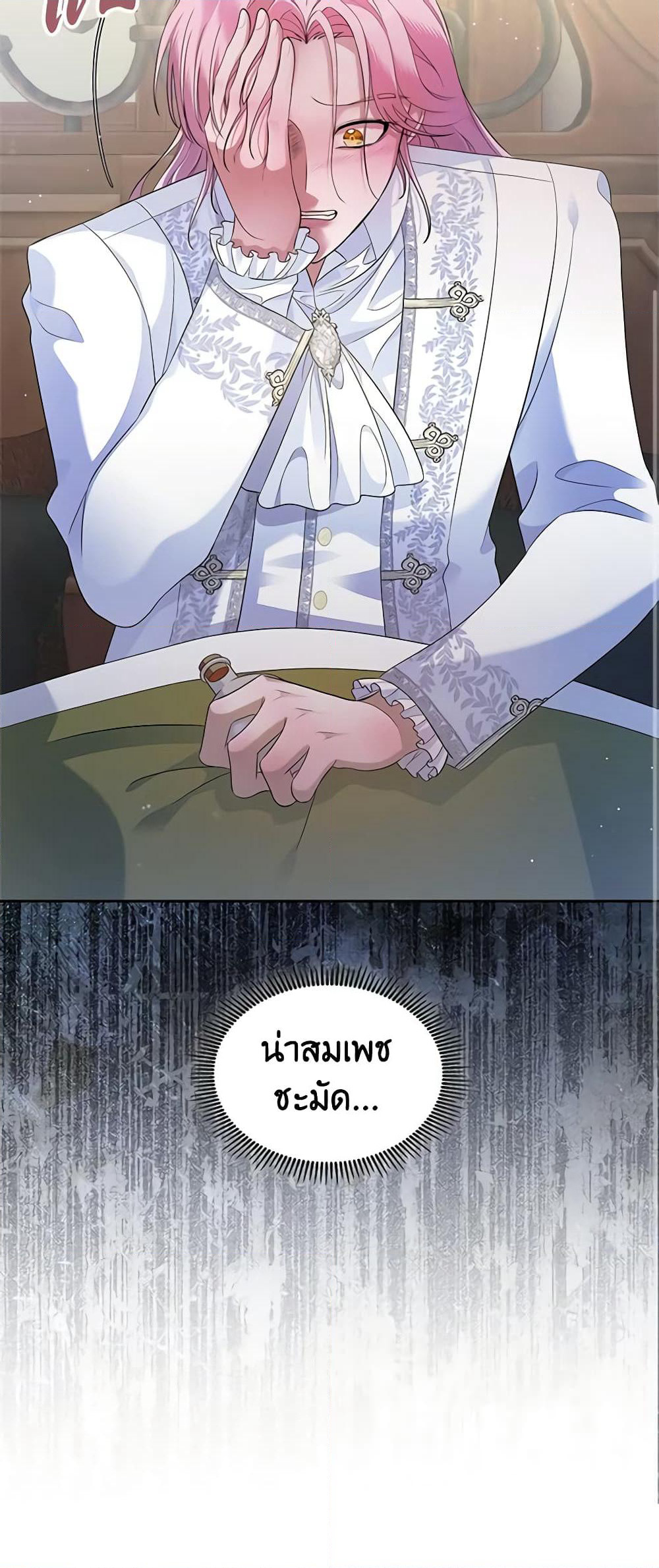 I Stole the Heroine’s First Love page 38