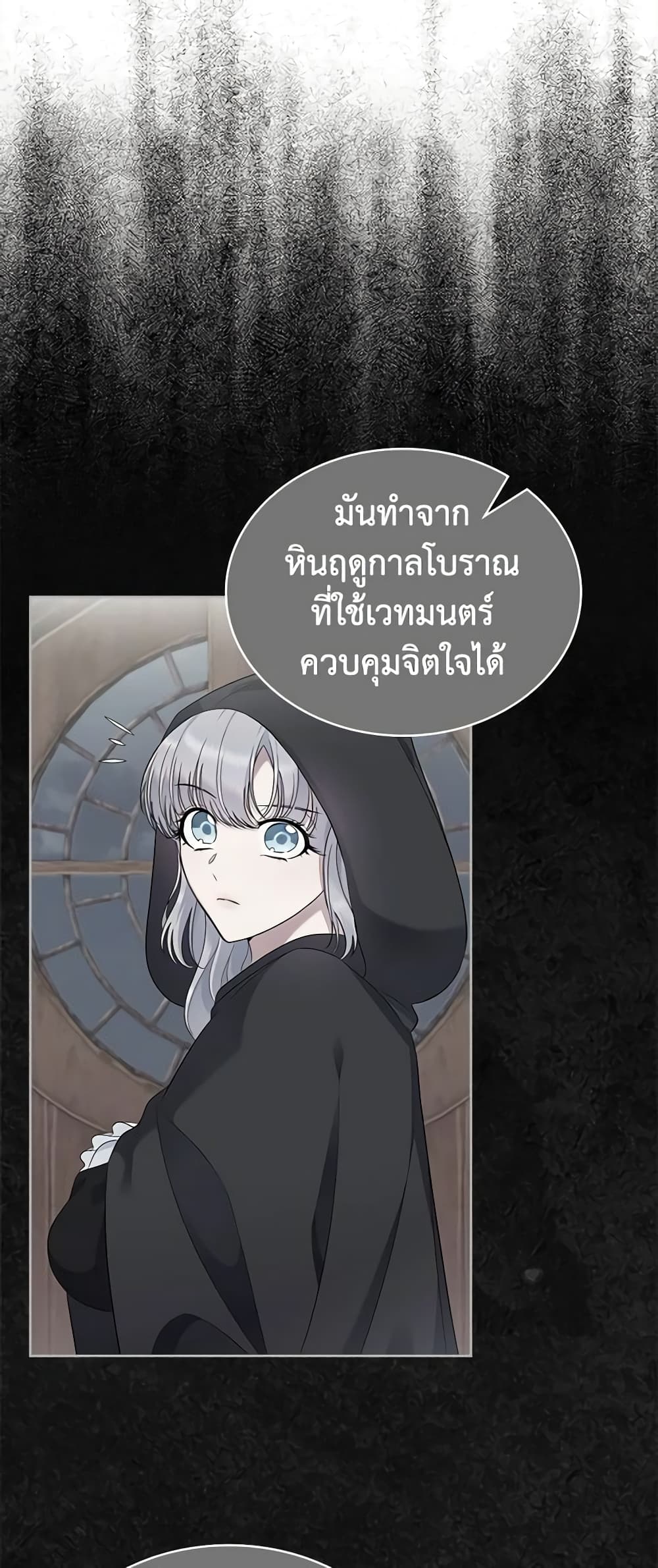 I Stole the Heroine’s First Love page 41