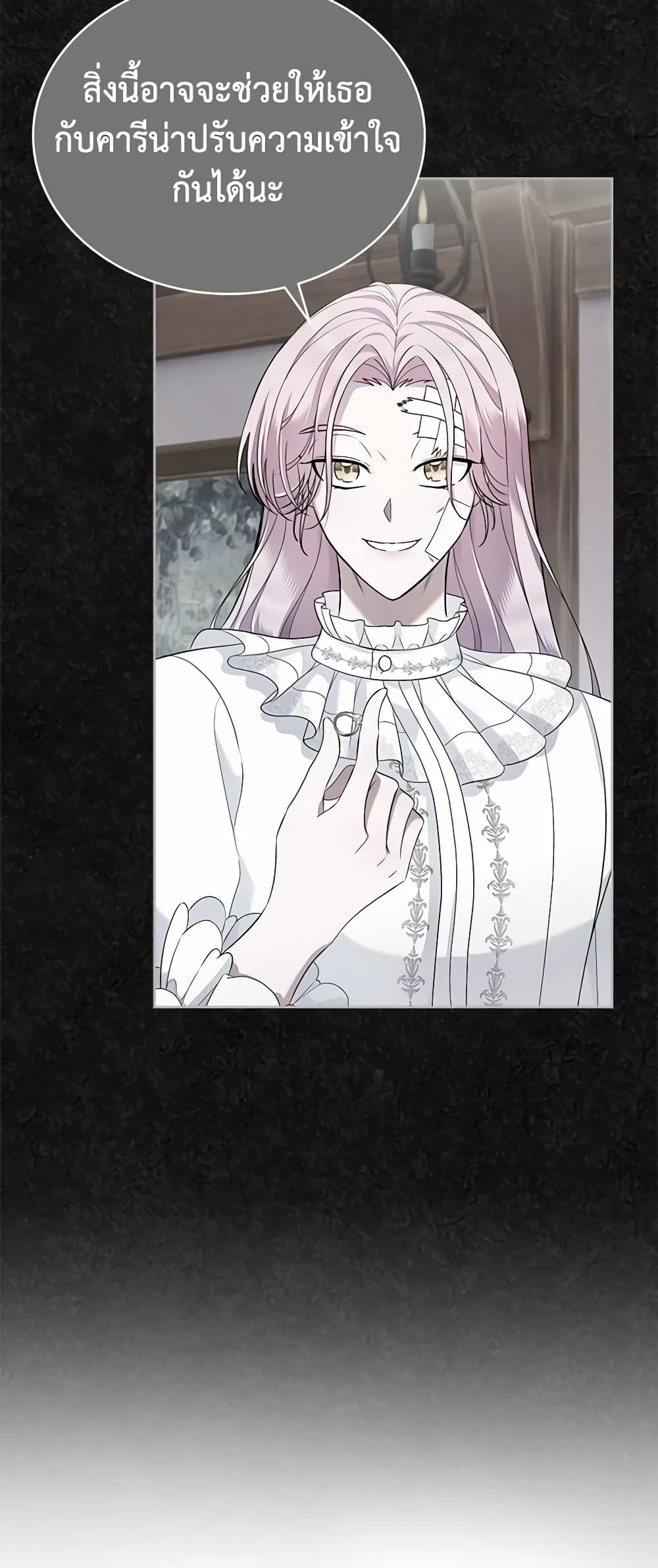 I Stole the Heroine’s First Love page 42