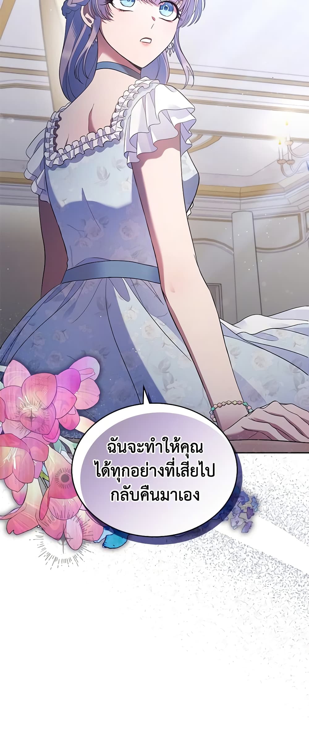 I Stole the Heroine’s First Love page 55