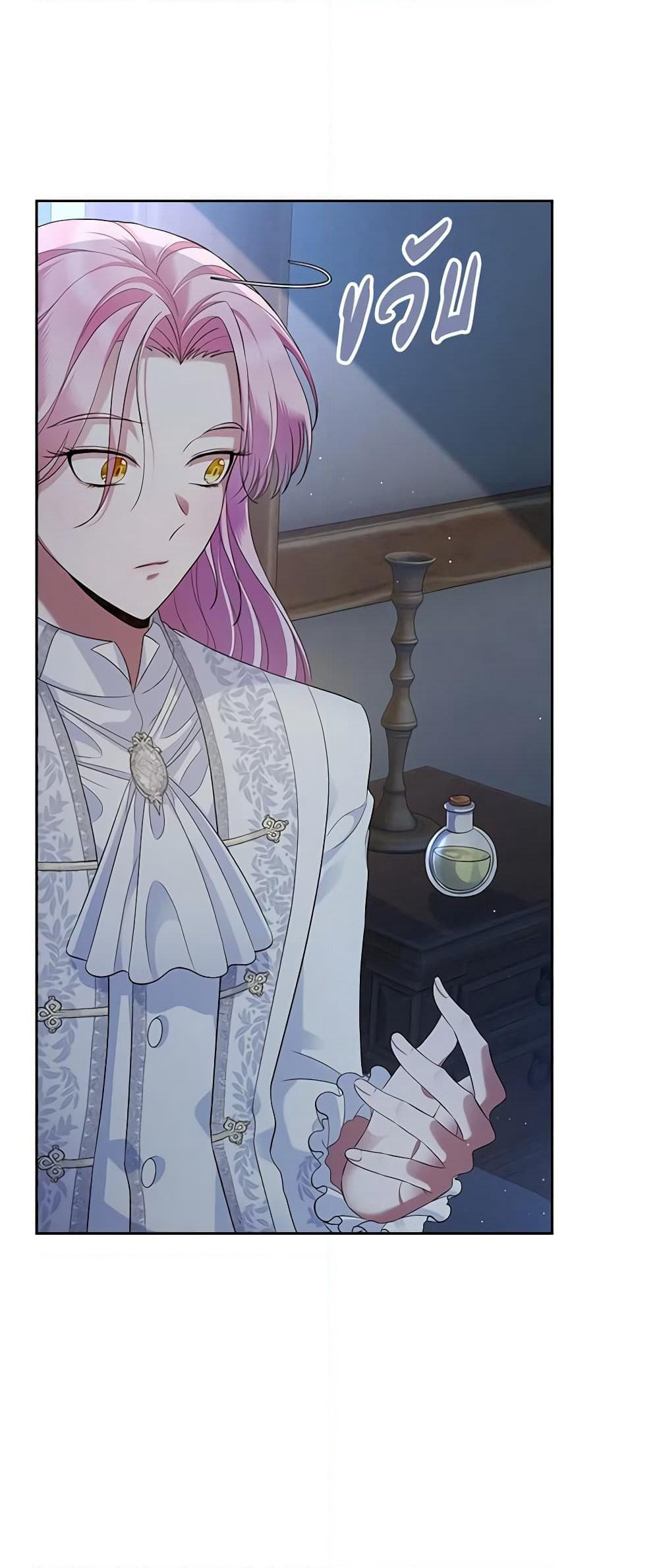 I Stole the Heroine’s First Love page 59