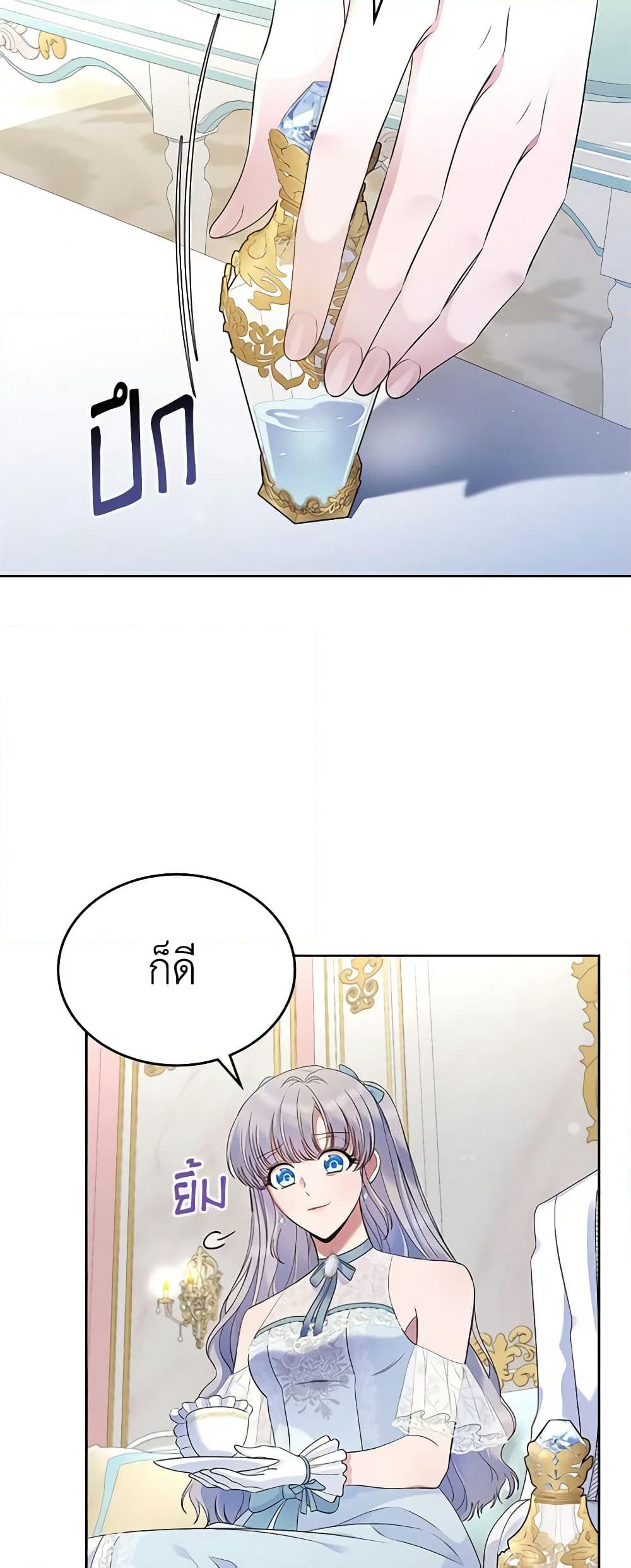 I Stole the Heroine’s First Love page 5