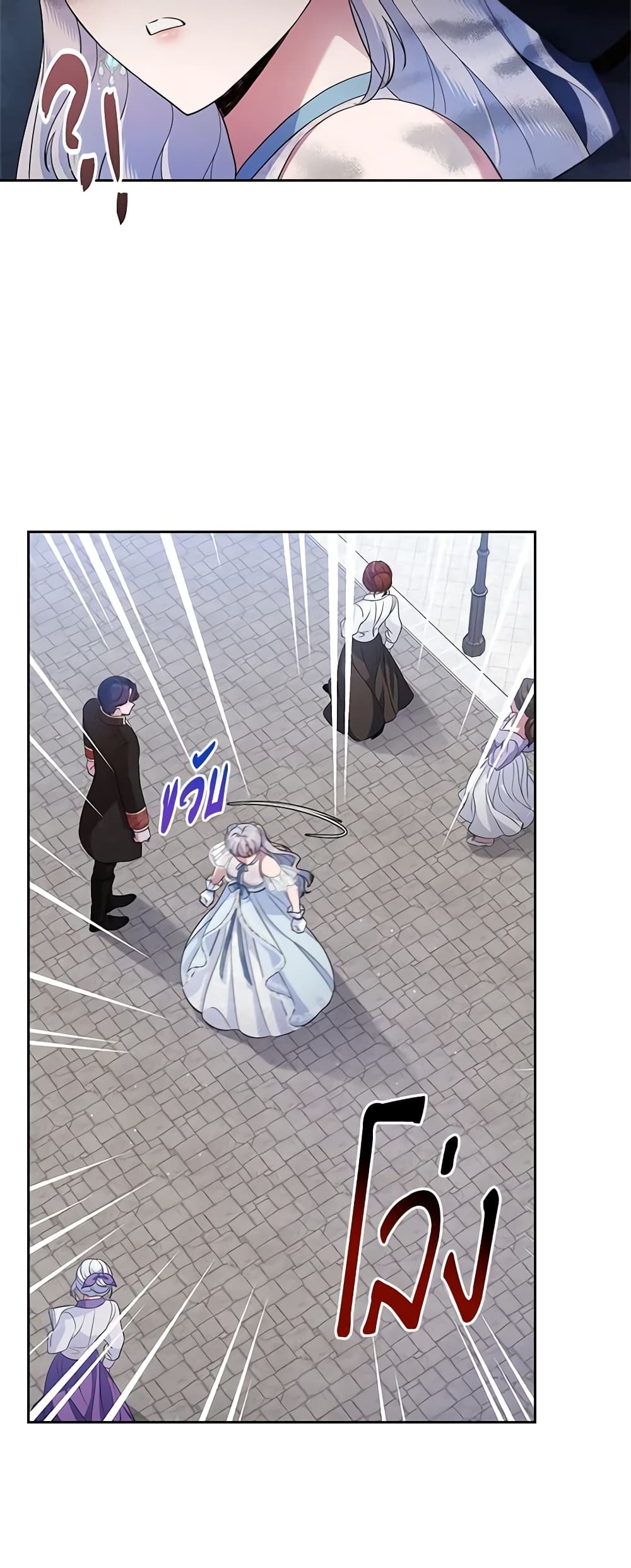 I Stole the Heroine’s First Love page 28