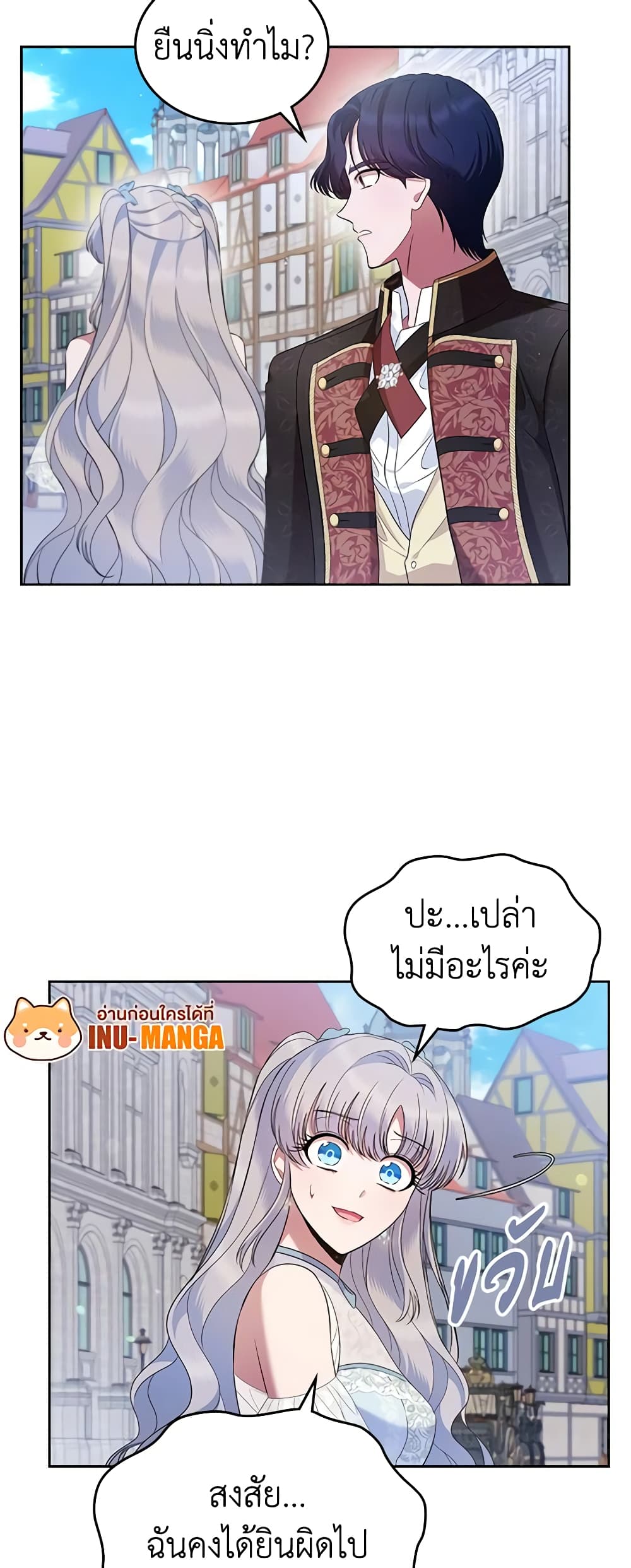 I Stole the Heroine’s First Love page 30