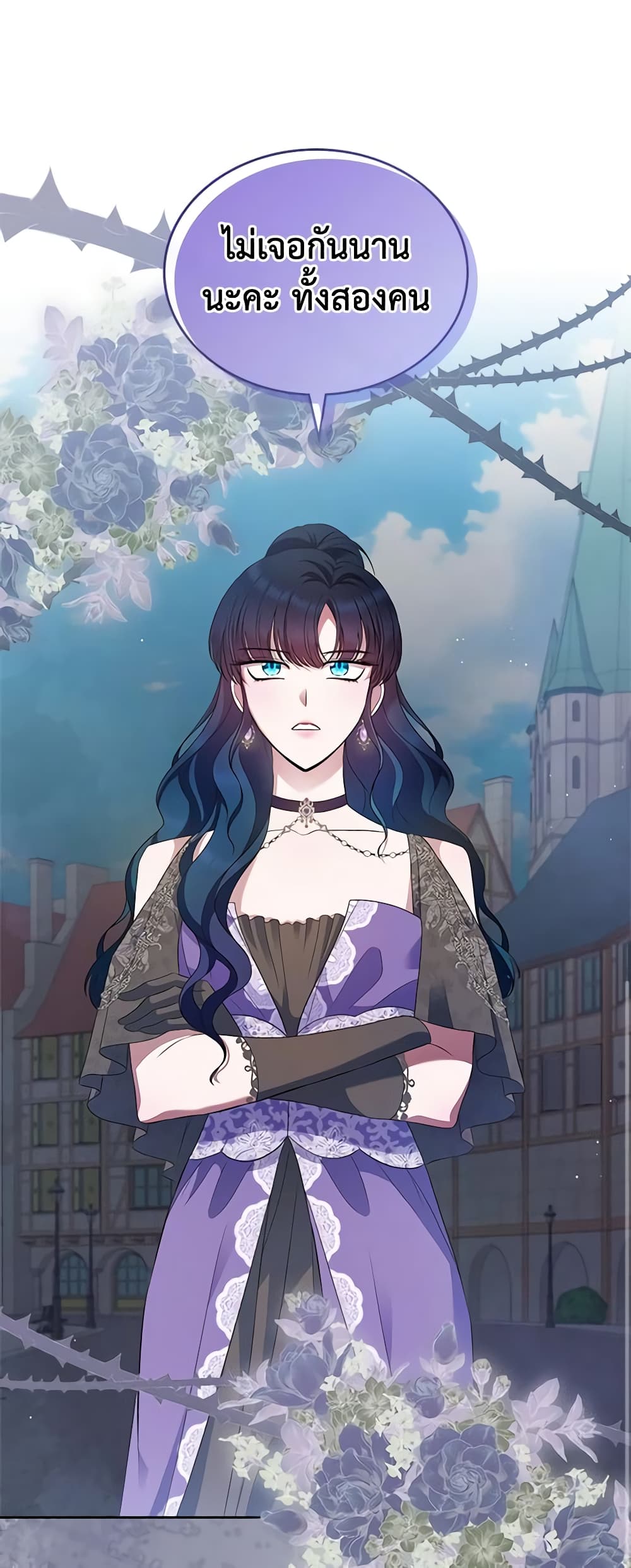 I Stole the Heroine’s First Love page 46