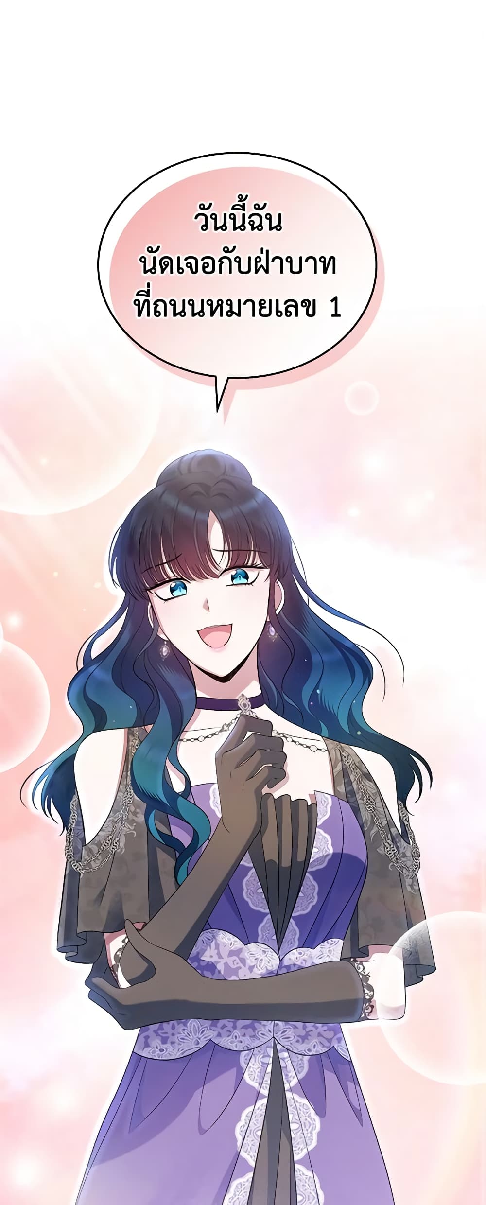 I Stole the Heroine’s First Love page 2