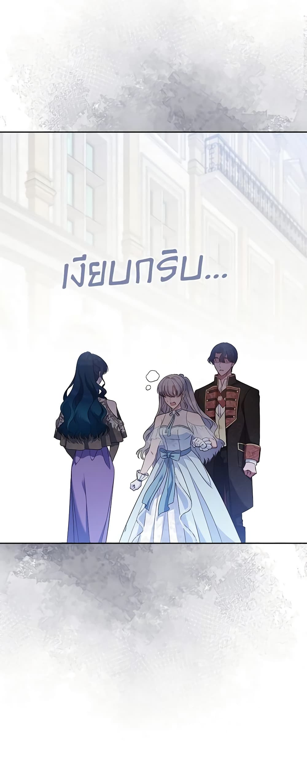 I Stole the Heroine’s First Love page 4