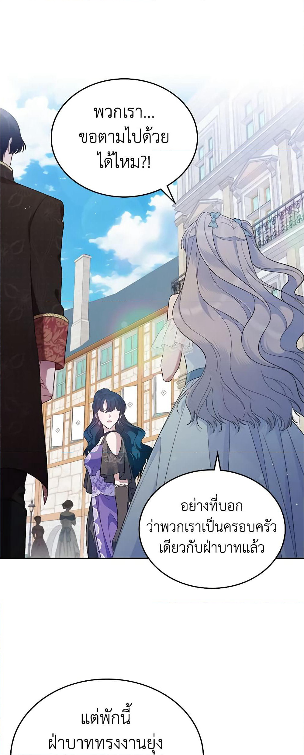 I Stole the Heroine’s First Love page 13