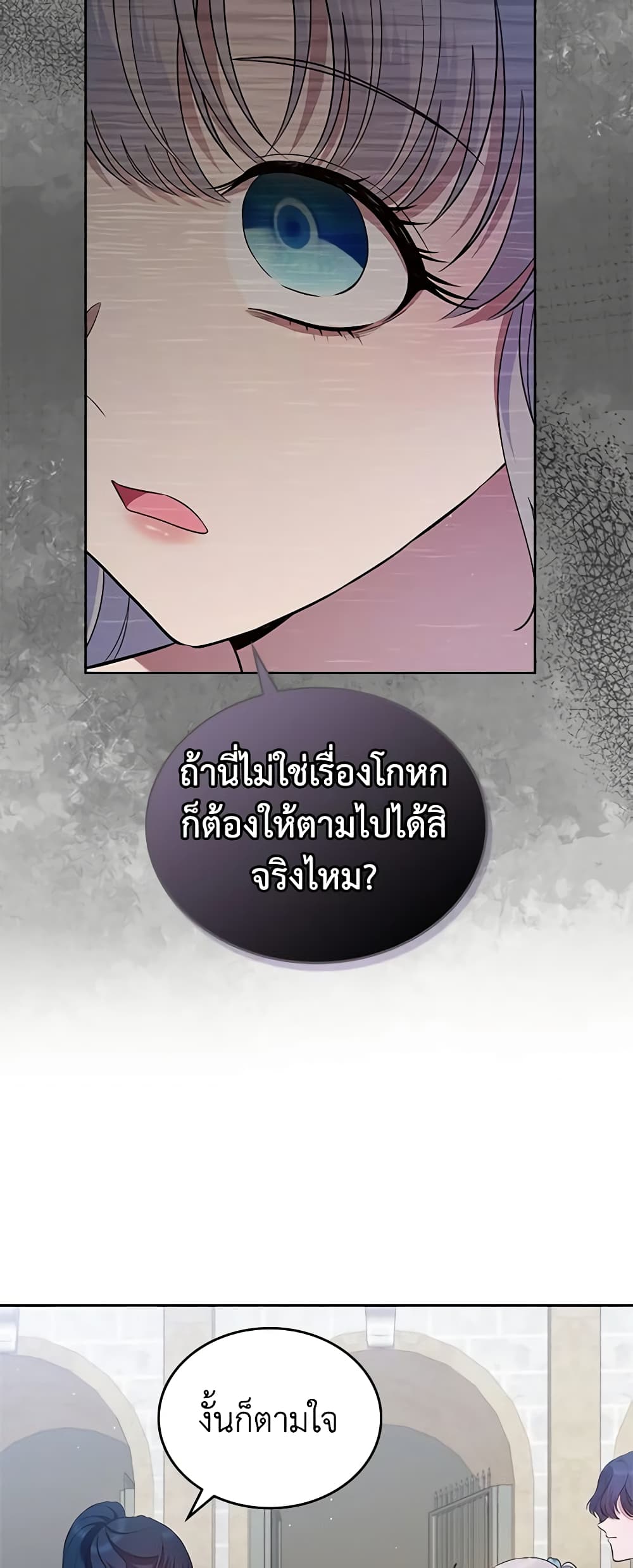 I Stole the Heroine’s First Love page 15