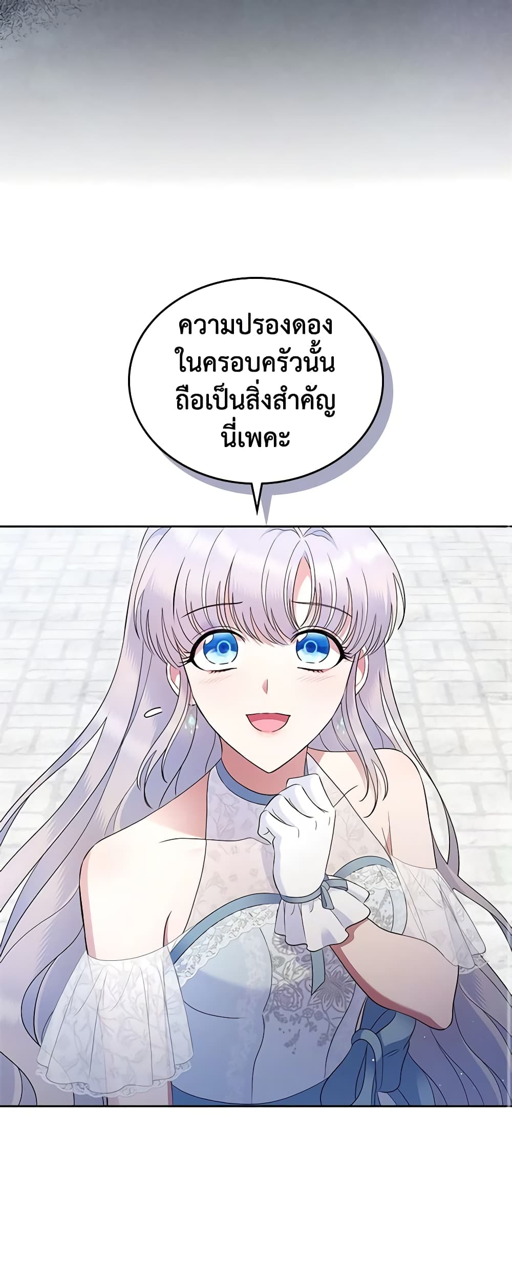 I Stole the Heroine’s First Love page 37