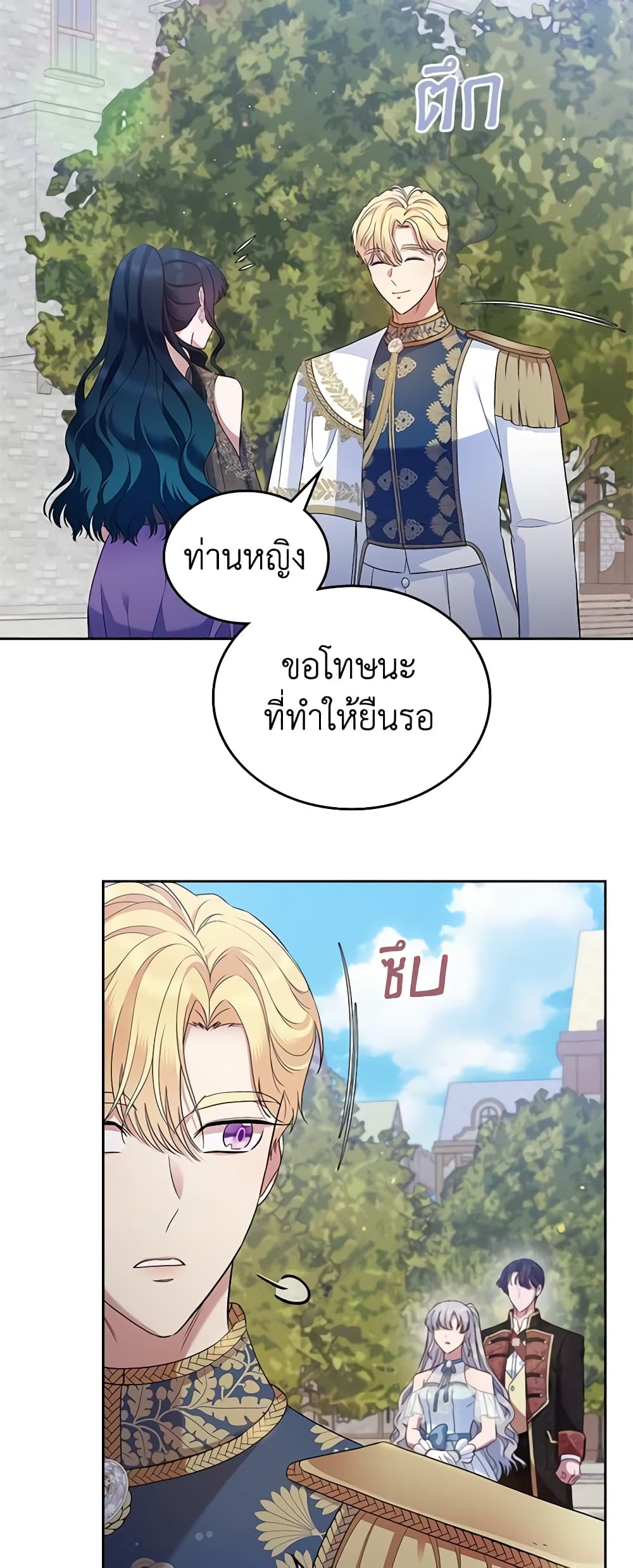 I Stole the Heroine’s First Love page 49