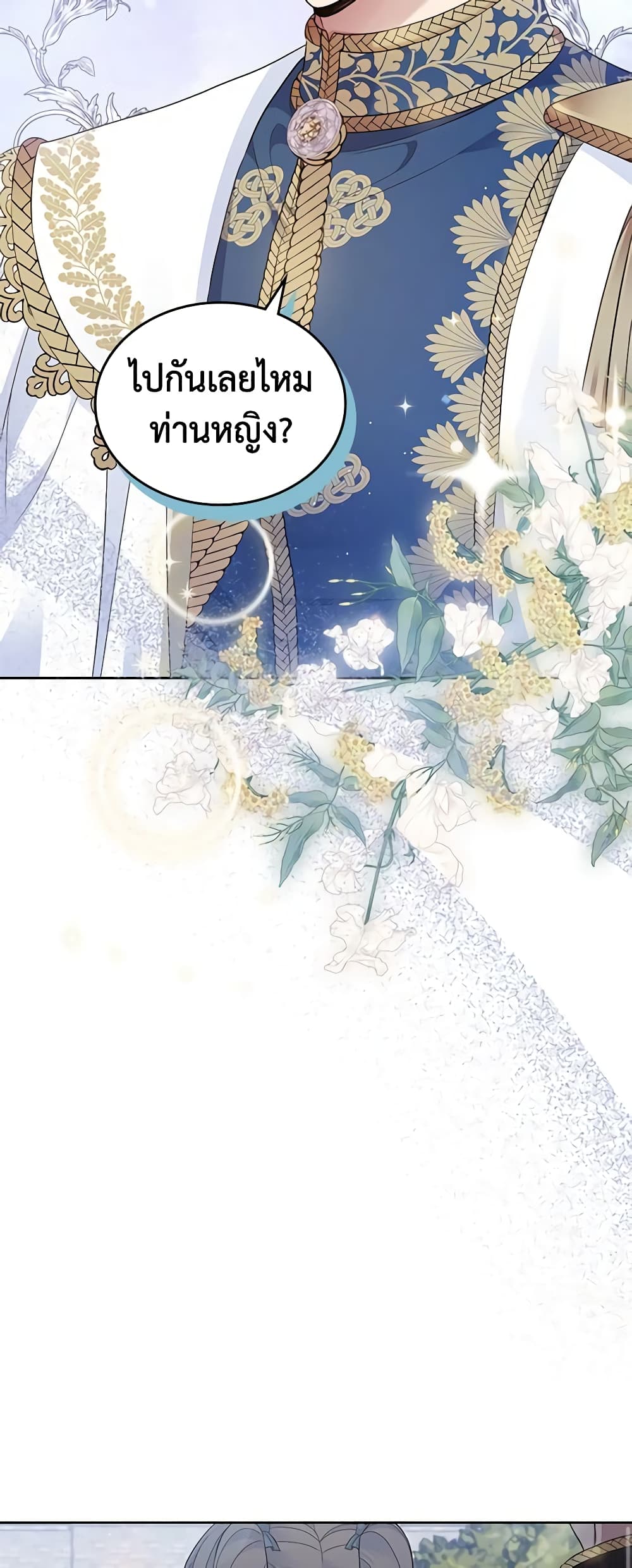 I Stole the Heroine’s First Love page 55