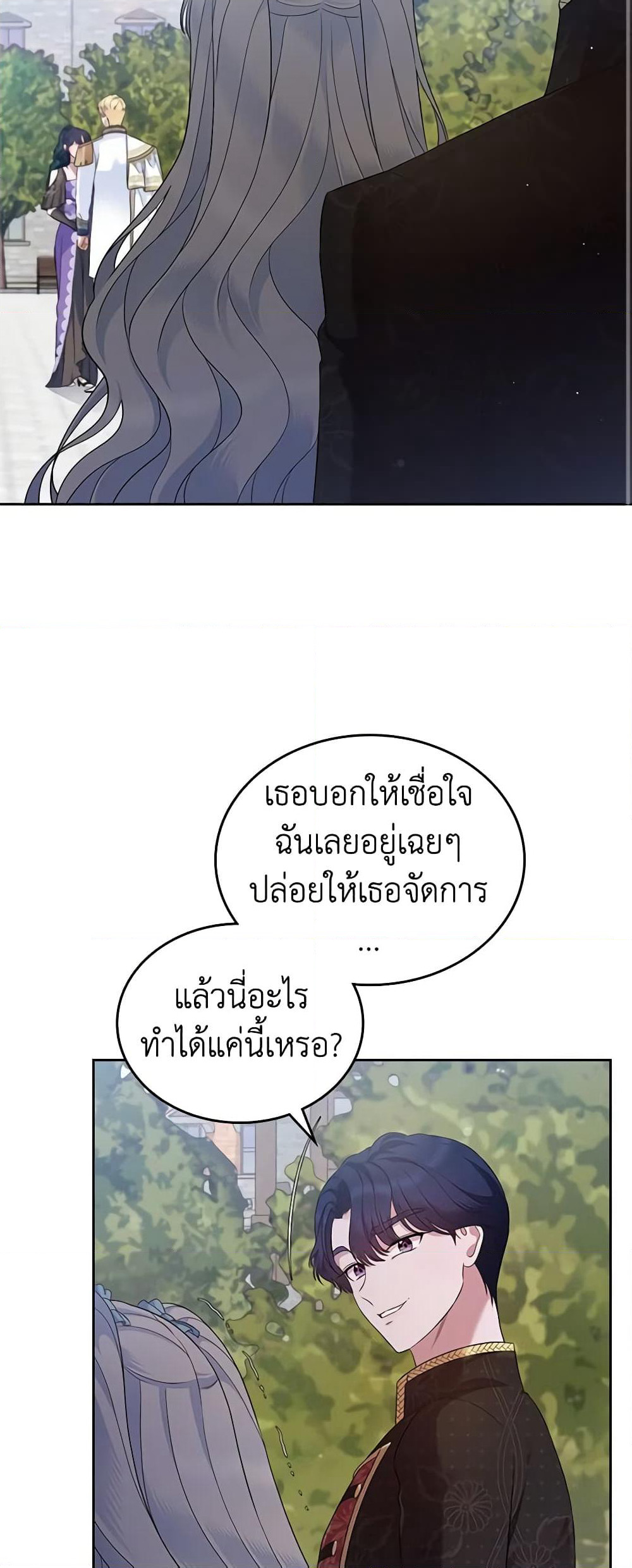 I Stole the Heroine’s First Love page 56