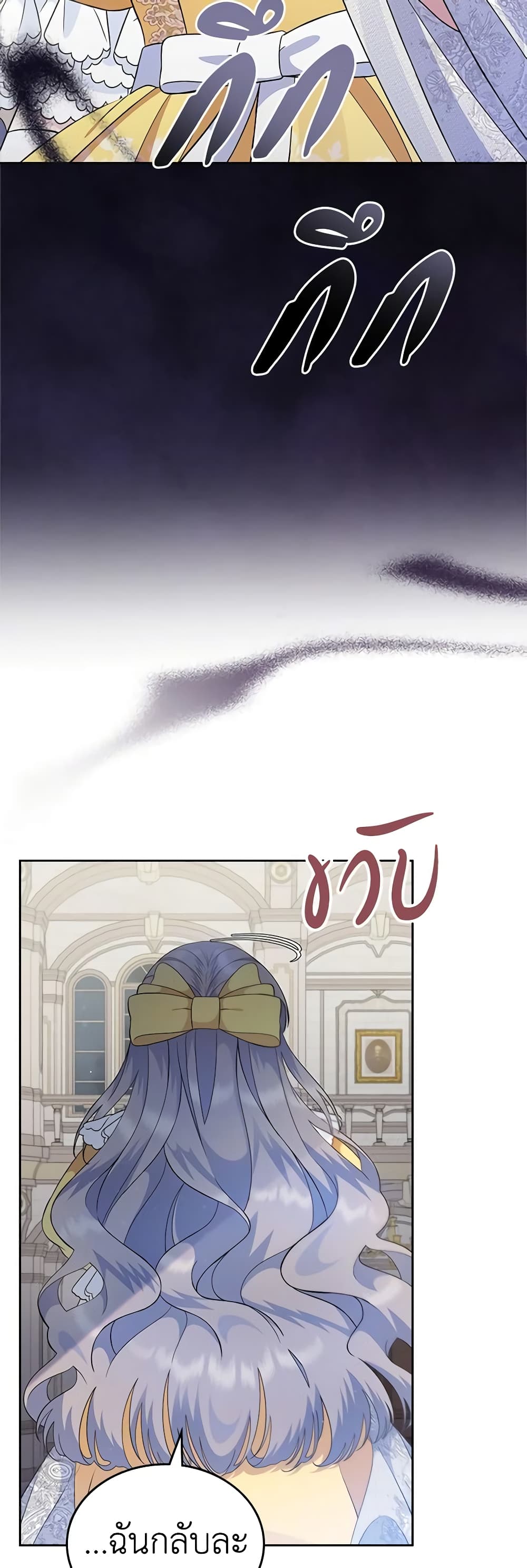 I Stole the Heroine’s First Love page 6