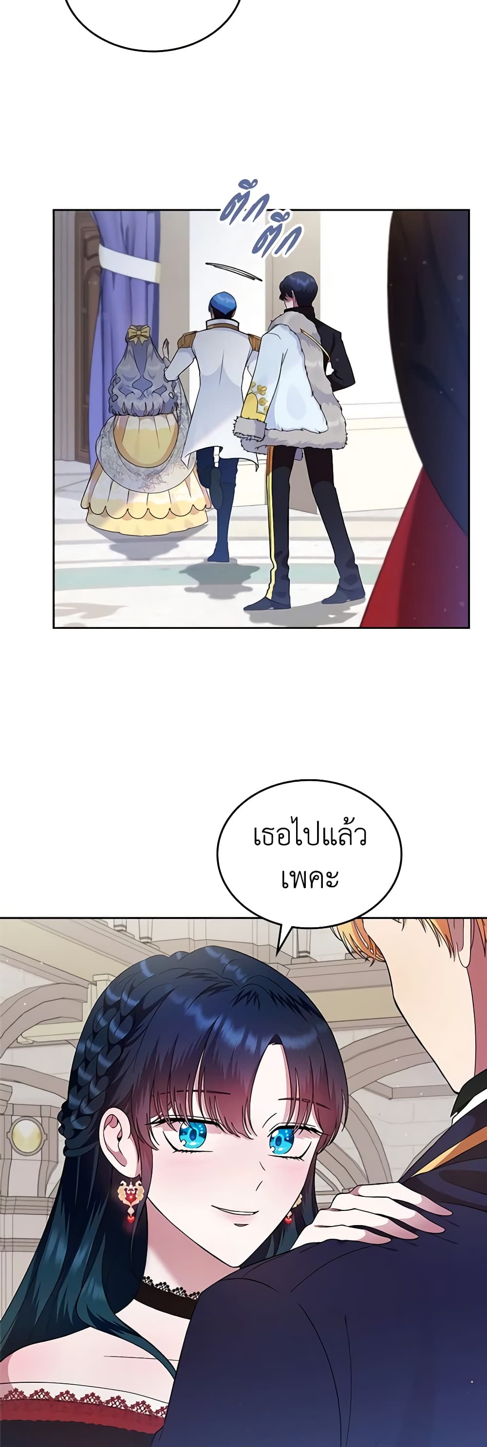 I Stole the Heroine’s First Love page 7