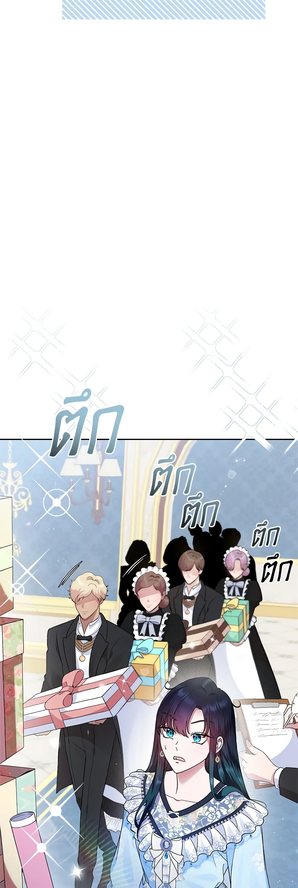 I Stole the Heroine’s First Love page 18