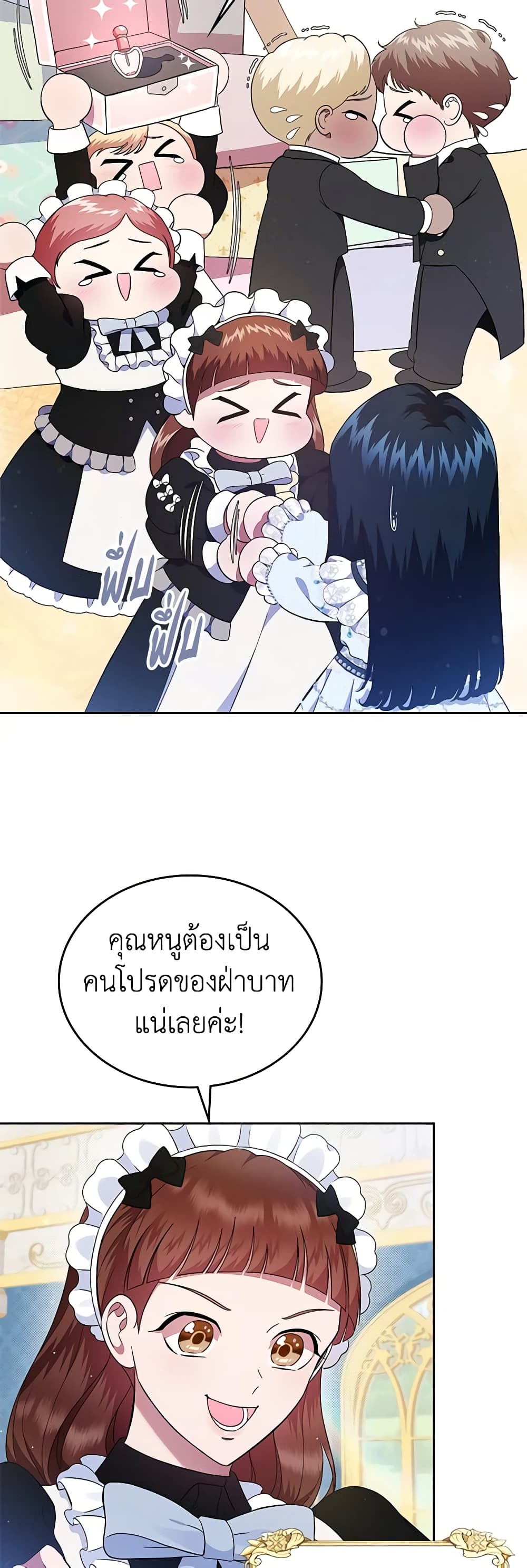 I Stole the Heroine’s First Love page 34