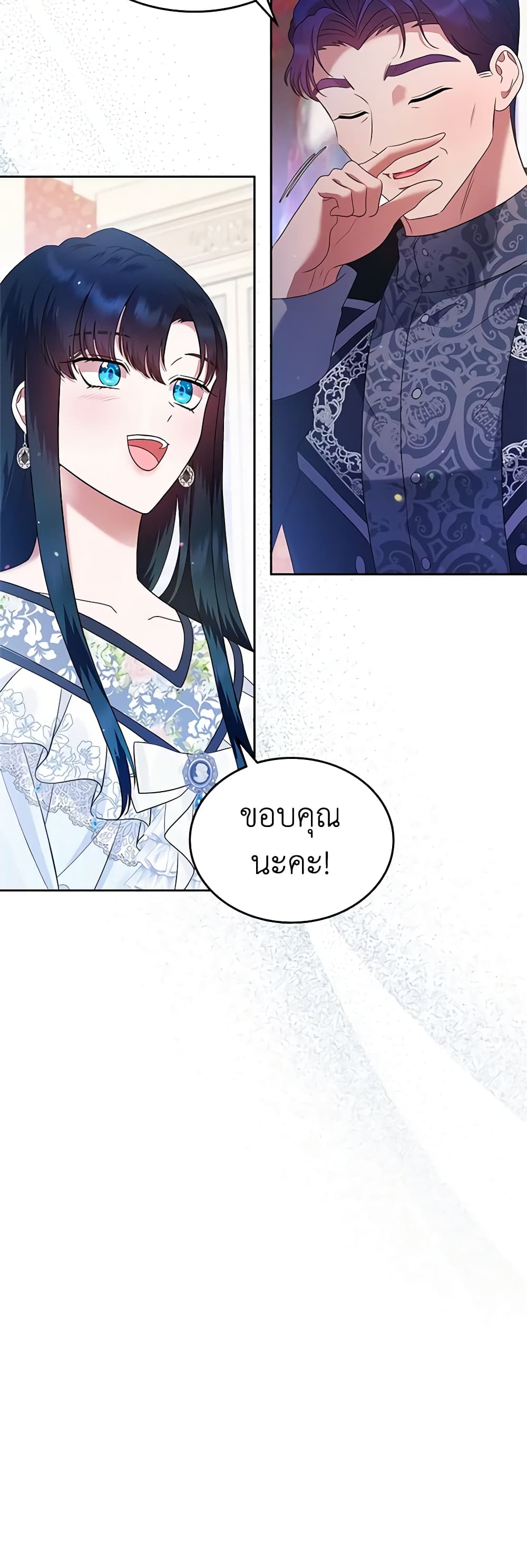I Stole the Heroine’s First Love page 61