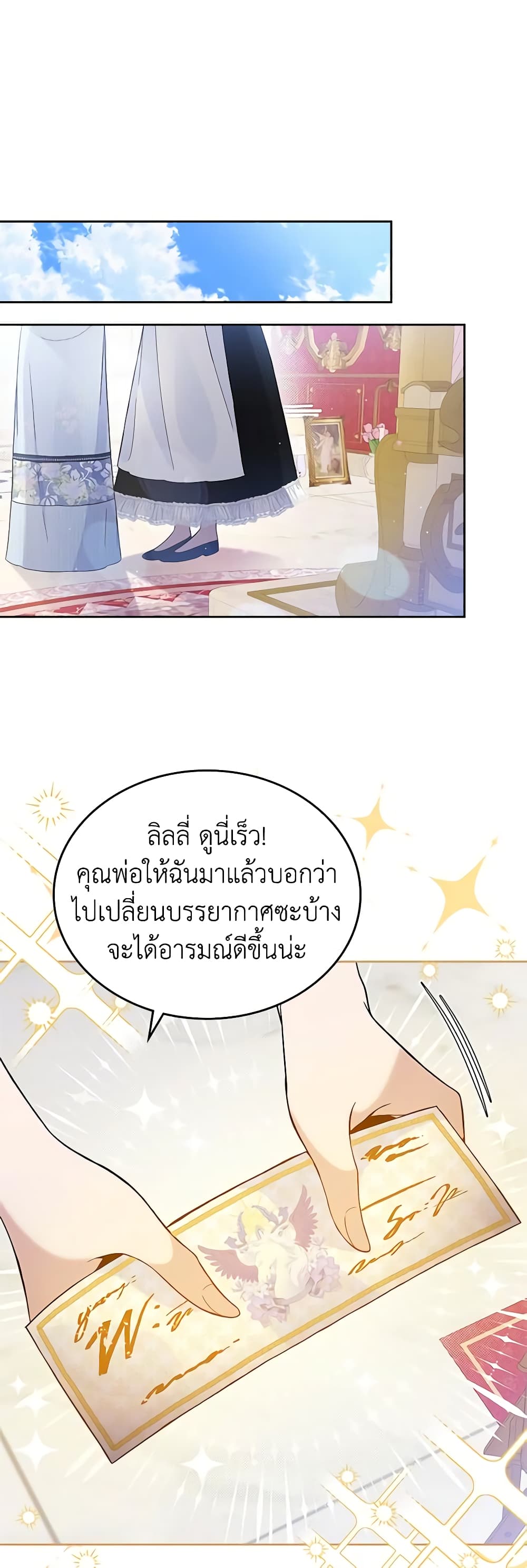 I Stole the Heroine’s First Love page 62