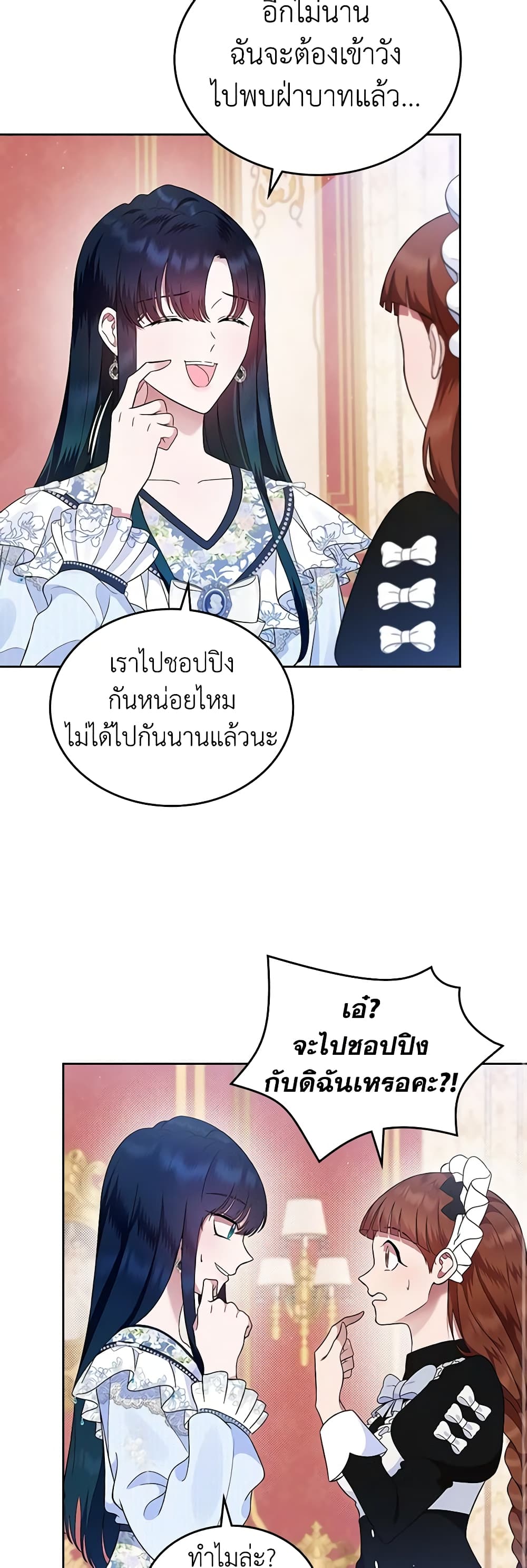 I Stole the Heroine’s First Love page 64