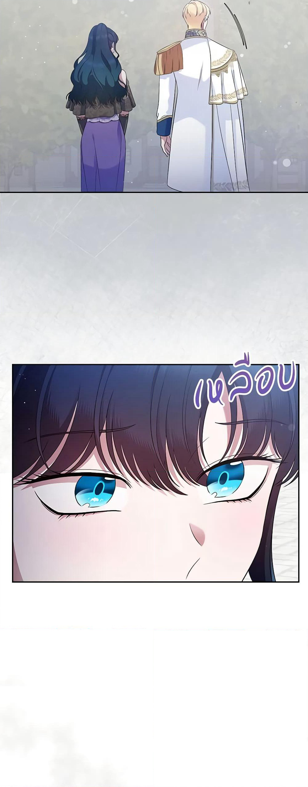 I Stole the Heroine’s First Love page 9