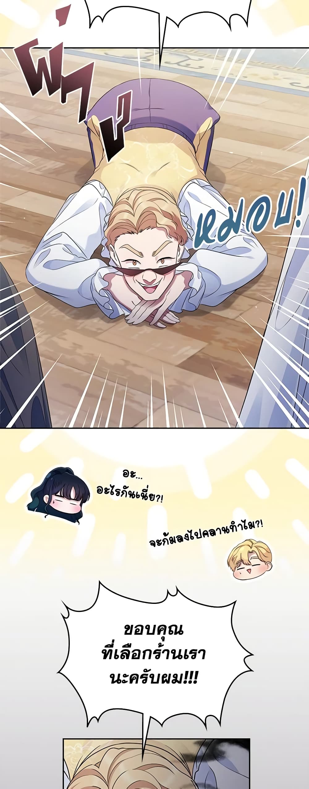 I Stole the Heroine’s First Love page 13