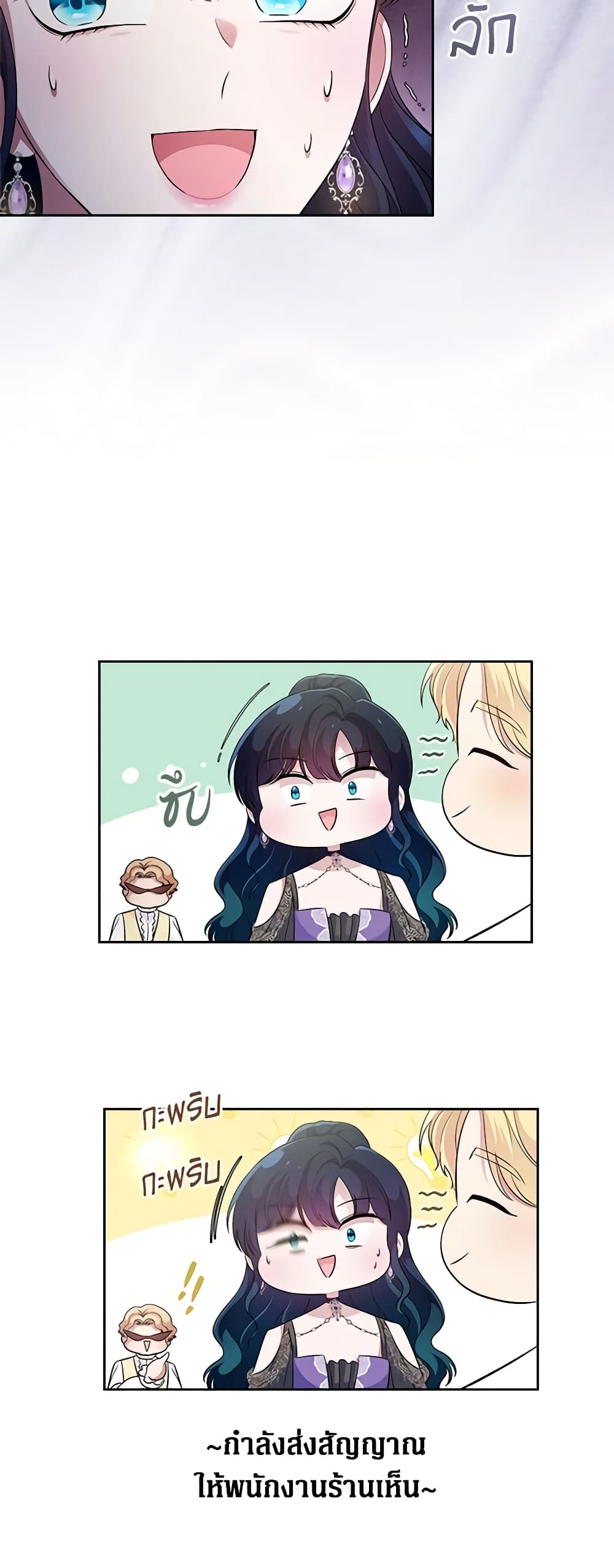 I Stole the Heroine’s First Love page 22