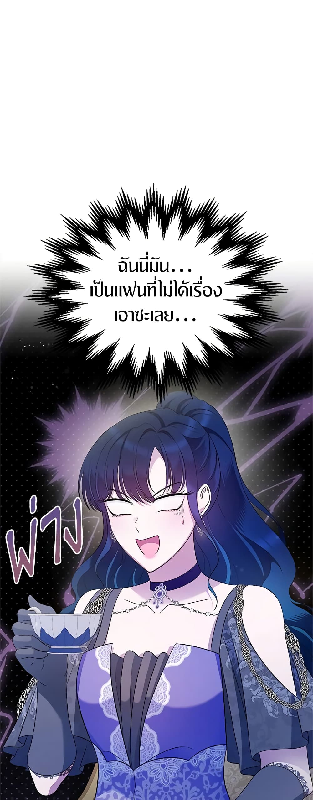 I Stole the Heroine’s First Love page 31