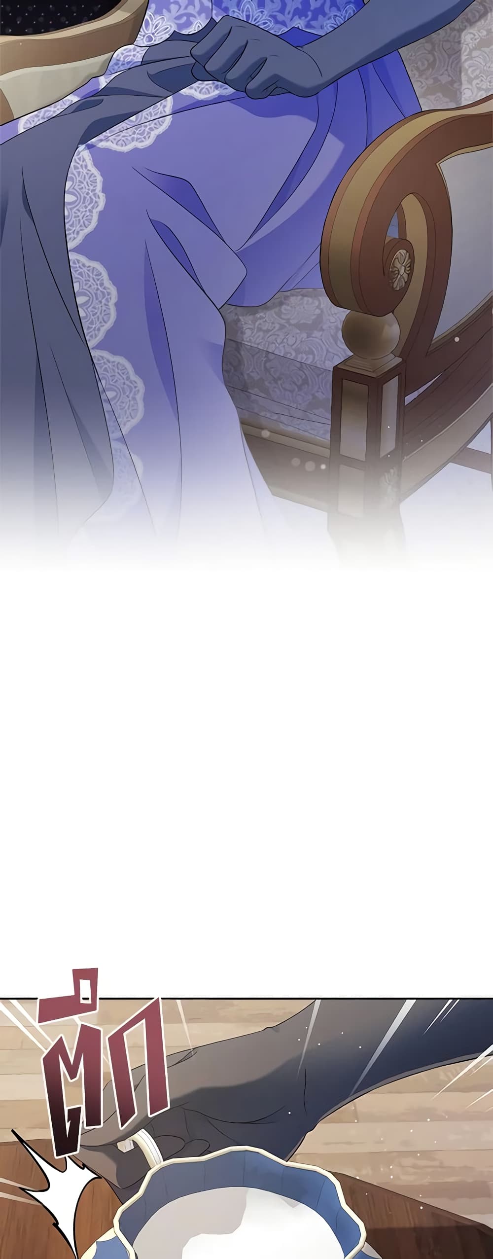I Stole the Heroine’s First Love page 32