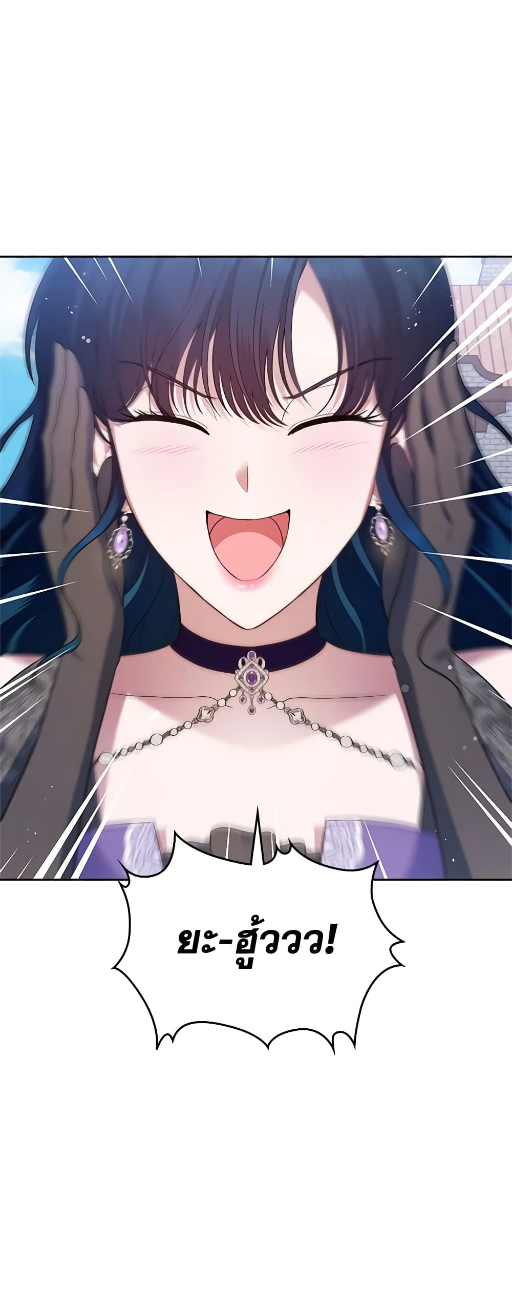 I Stole the Heroine’s First Love page 43
