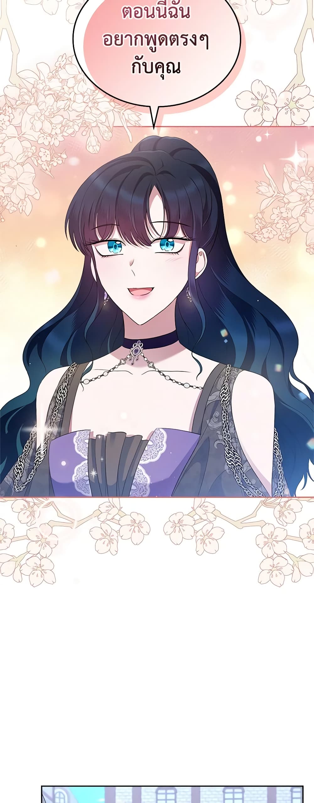 I Stole the Heroine’s First Love page 48