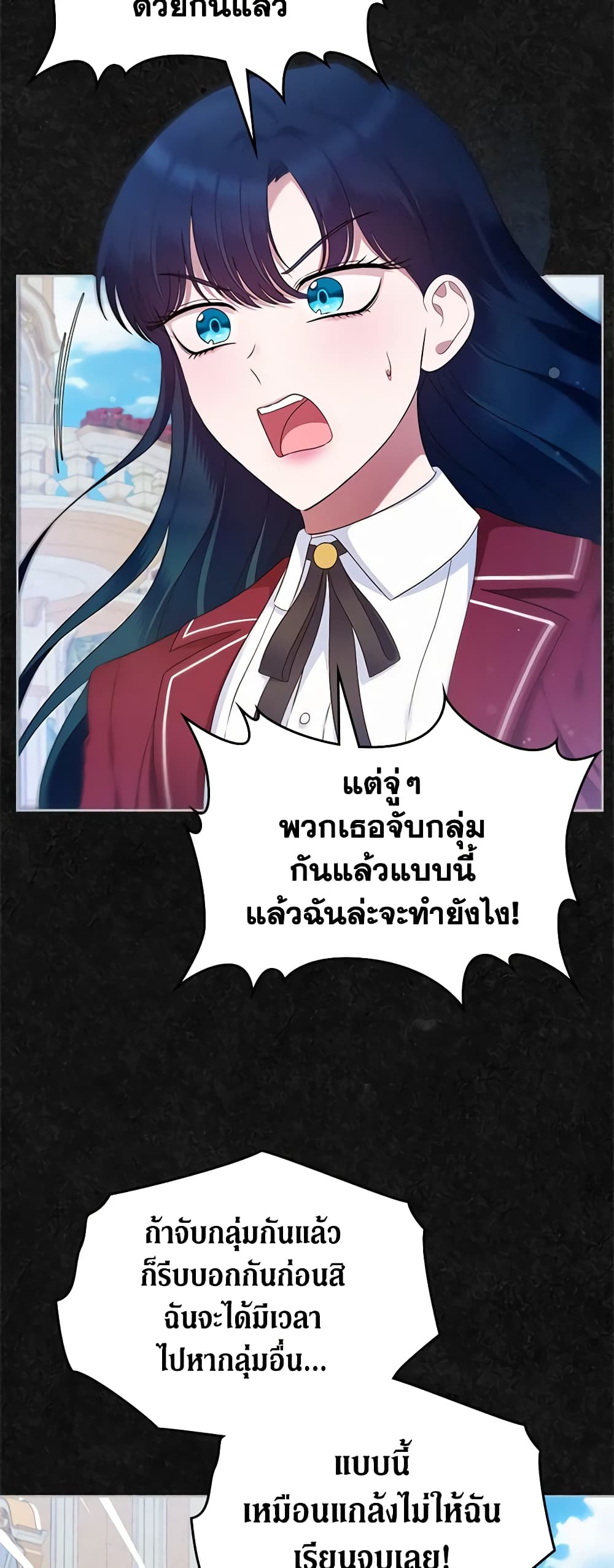 I Stole the Heroine’s First Love page 52