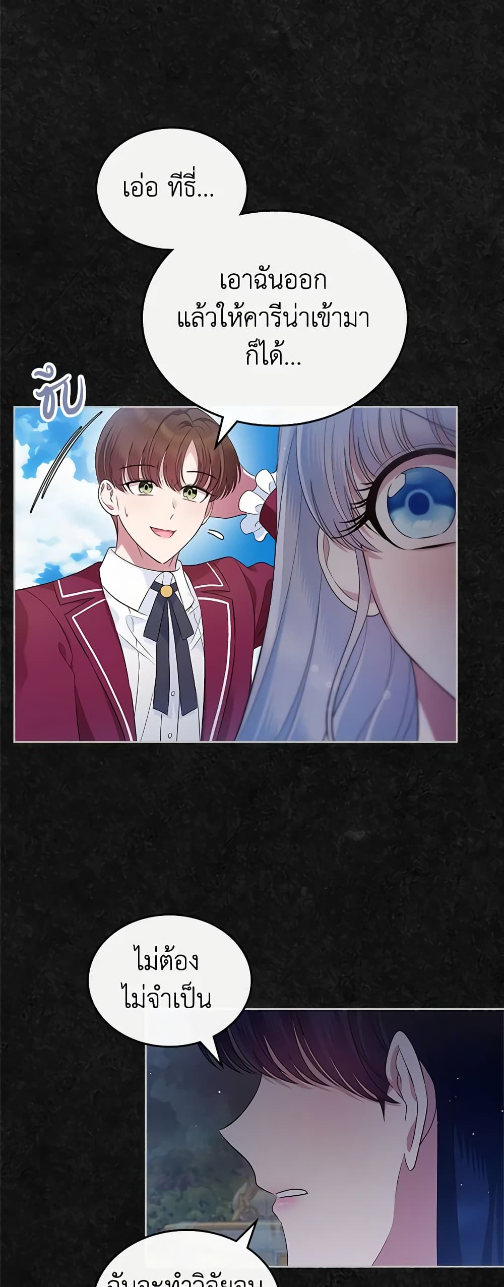 I Stole the Heroine’s First Love page 55