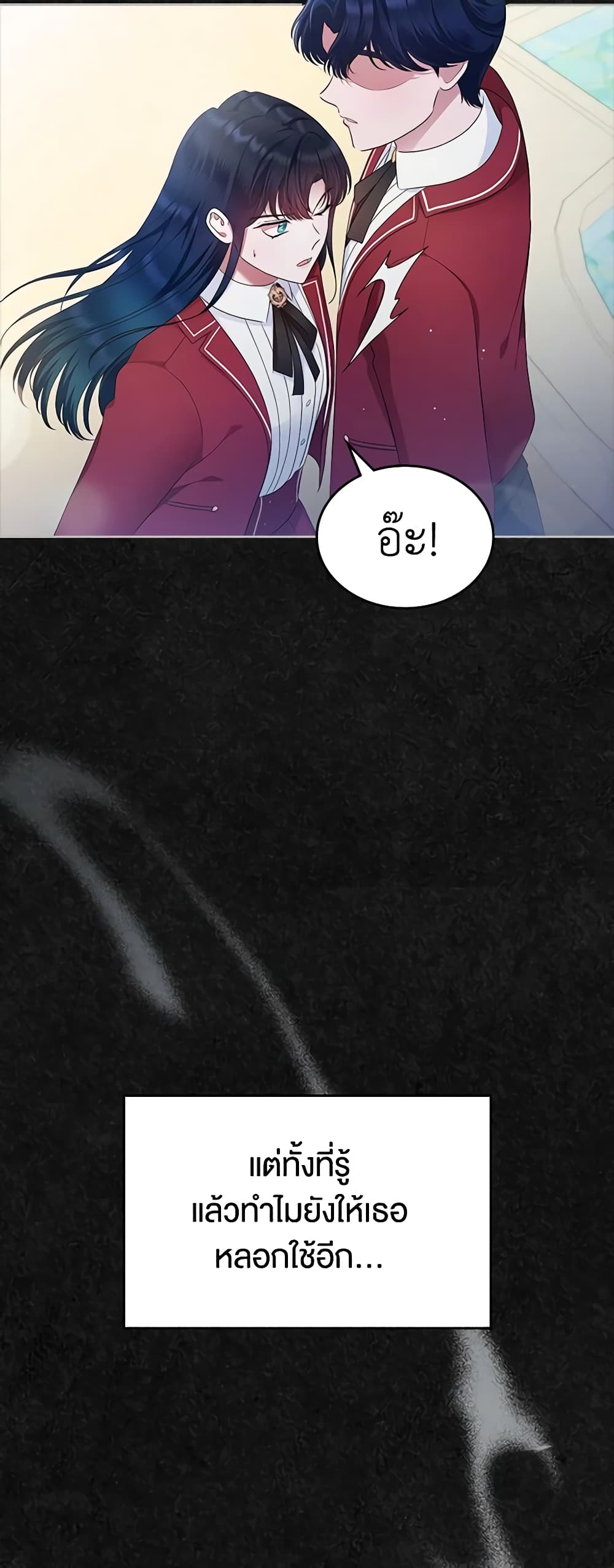 I Stole the Heroine’s First Love page 58