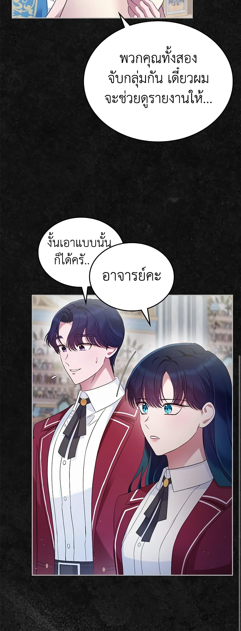 I Stole the Heroine’s First Love page 10