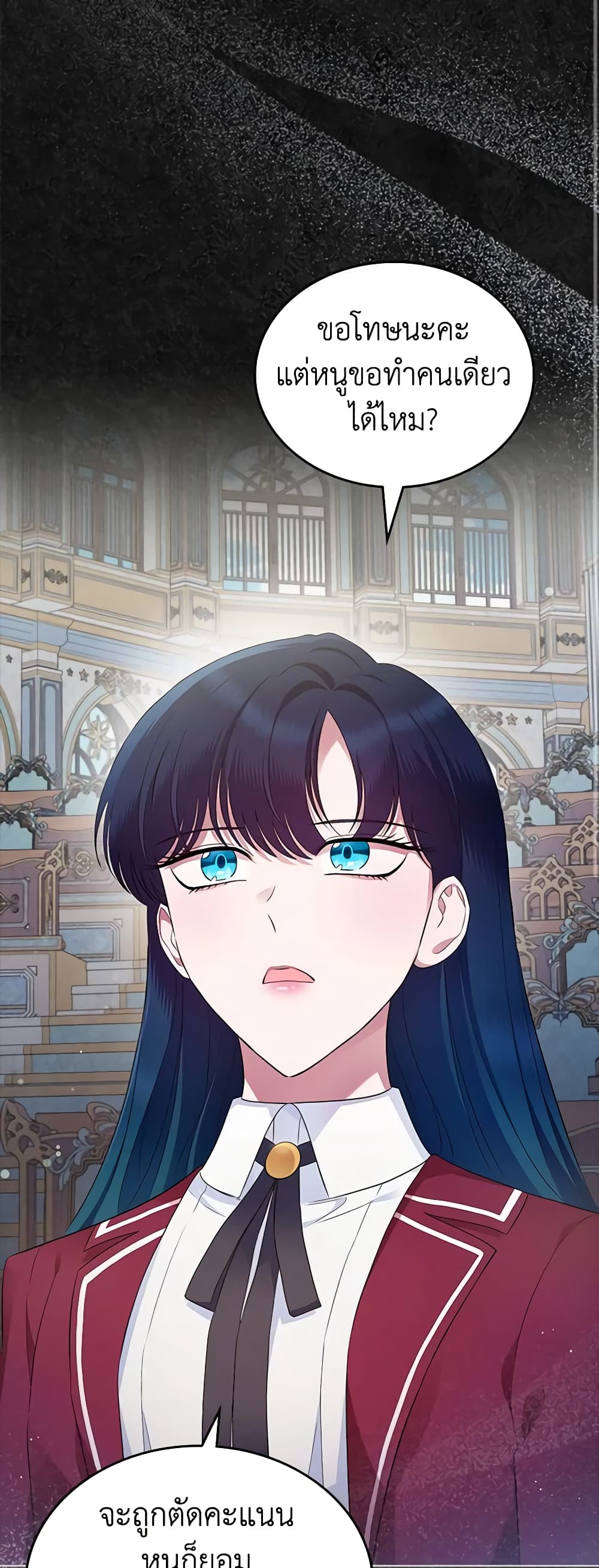 I Stole the Heroine’s First Love page 11