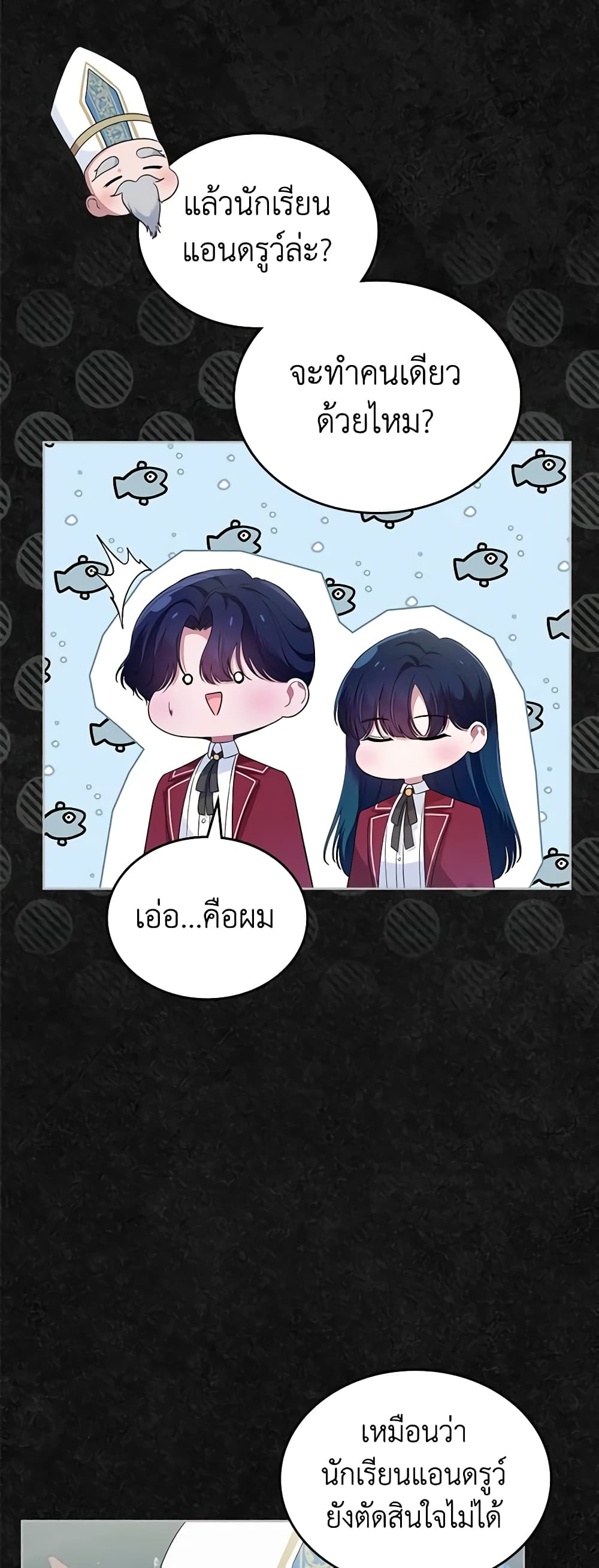 I Stole the Heroine’s First Love page 13