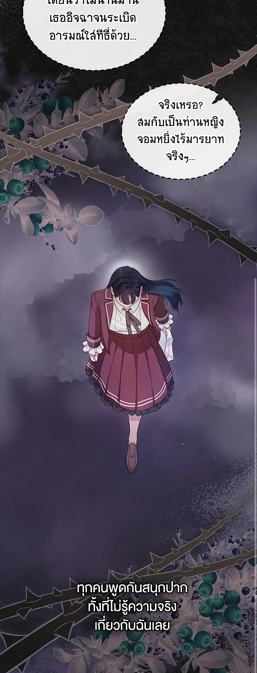I Stole the Heroine’s First Love page 27