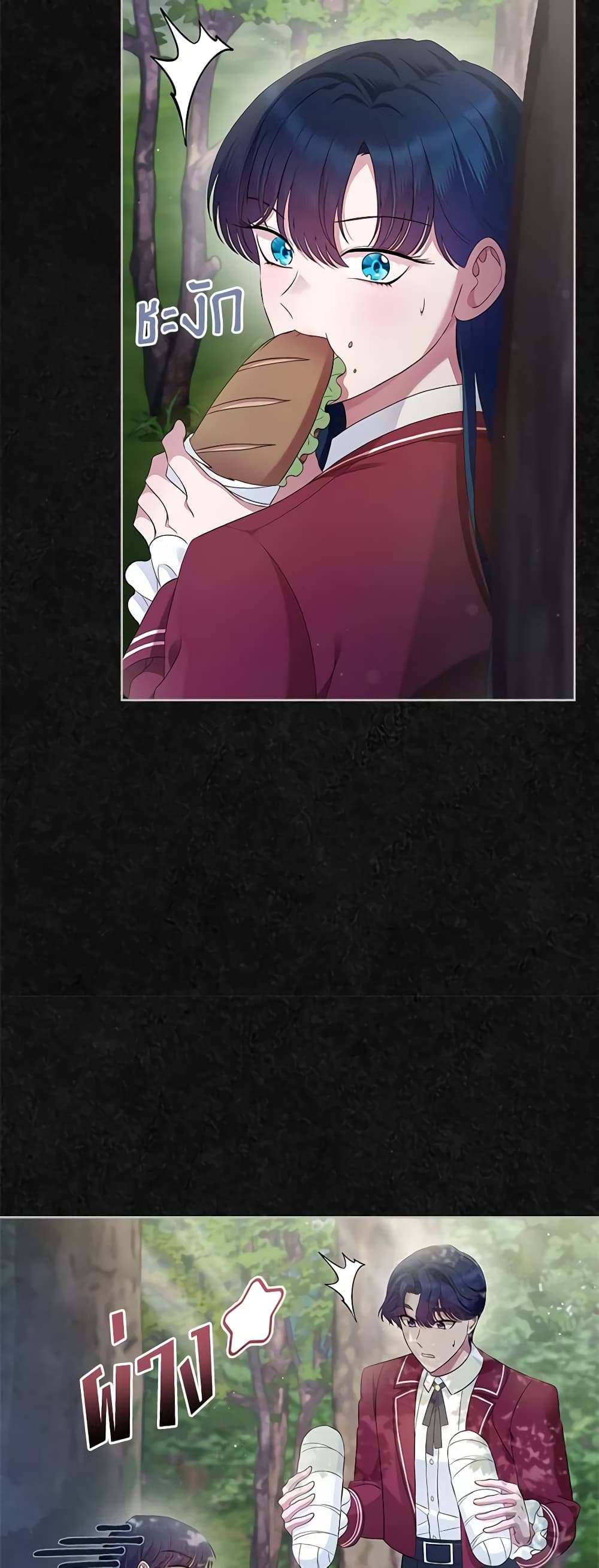 I Stole the Heroine’s First Love page 34