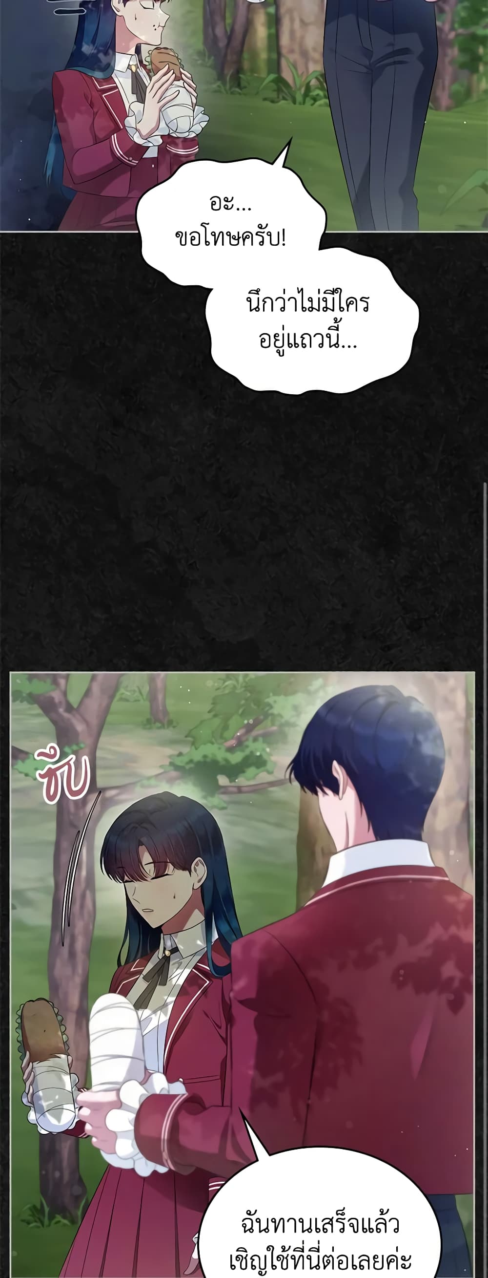 I Stole the Heroine’s First Love page 35