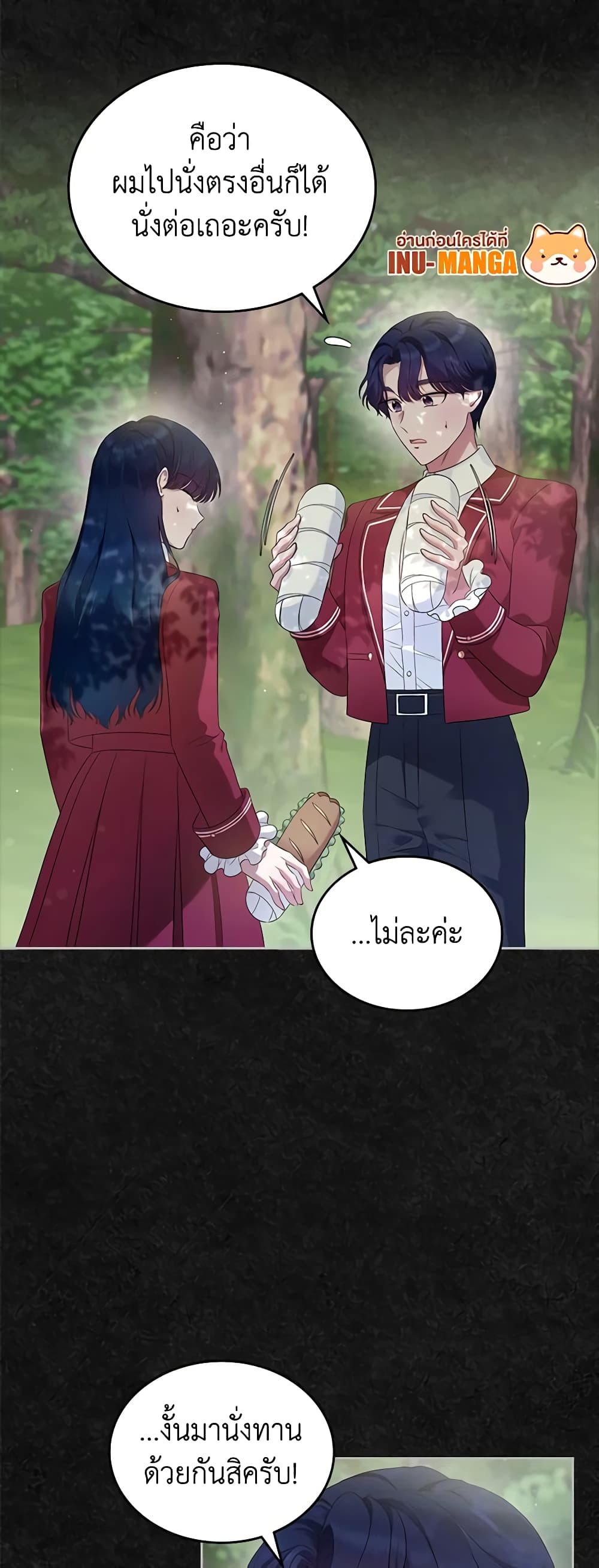 I Stole the Heroine’s First Love page 37