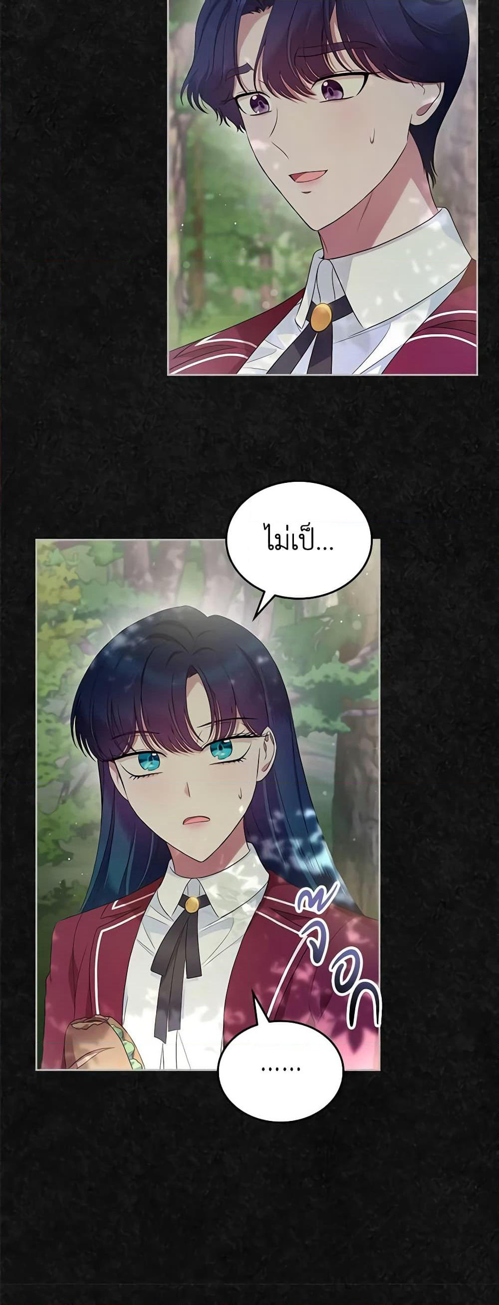 I Stole the Heroine’s First Love page 38
