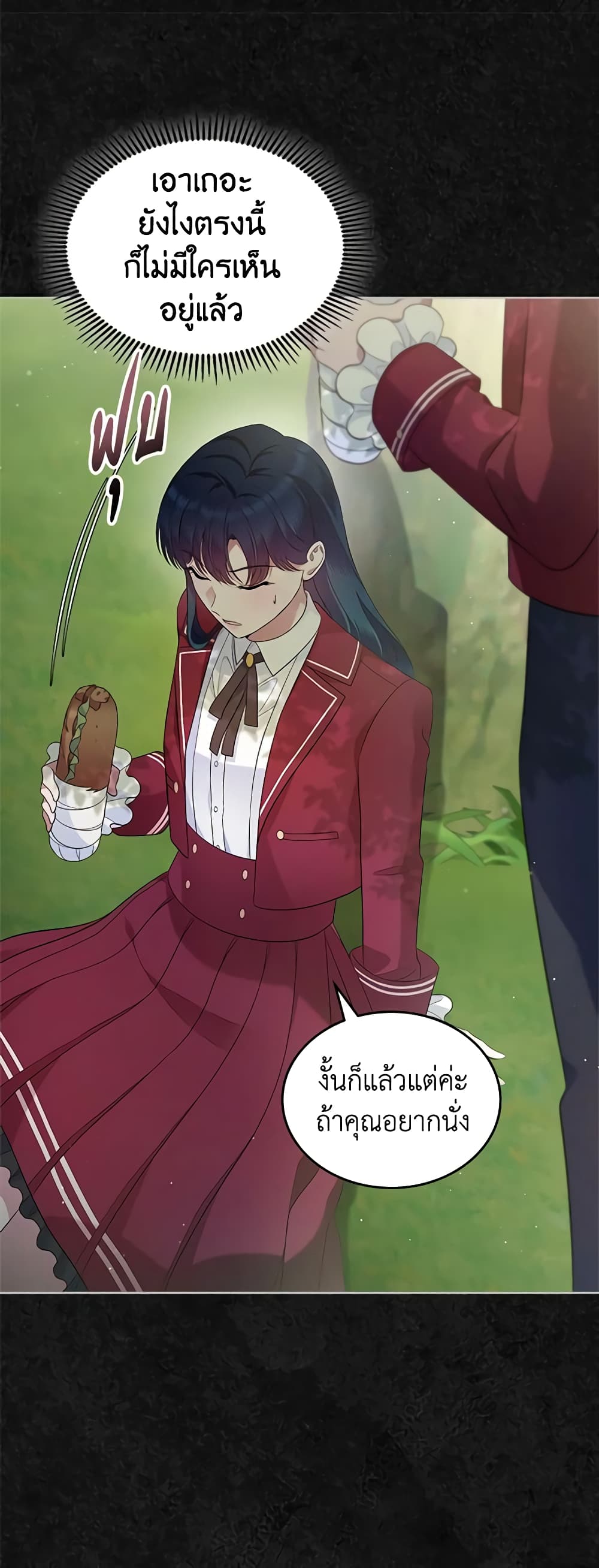 I Stole the Heroine’s First Love page 39